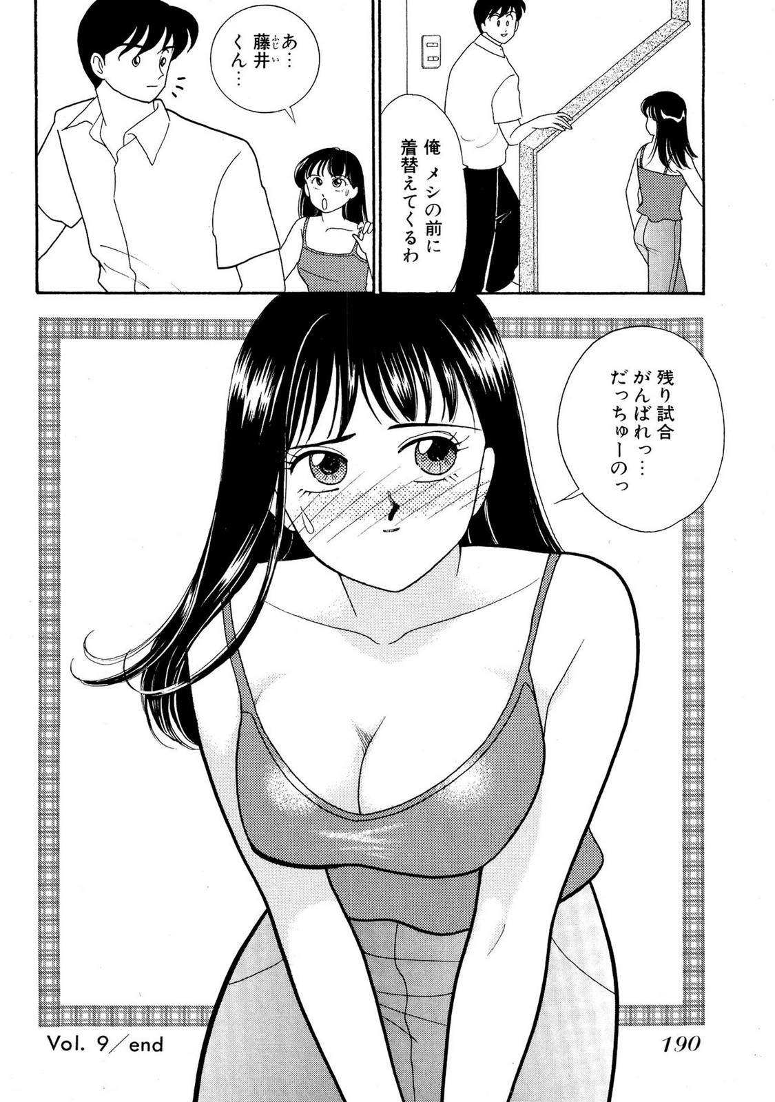 HOPS Volume 1 page 190 - full censorship multi-work series hentai manga - read online free
