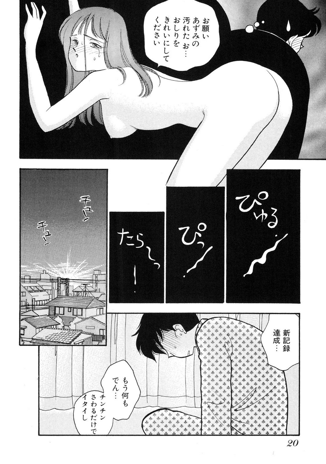 HOPS Volume 1 page 20 - full censorship multi-work series hentai manga - read online free