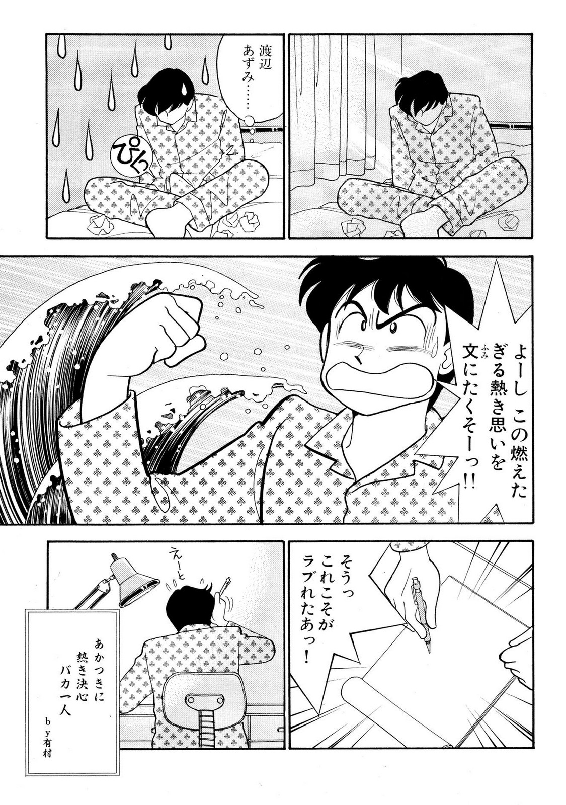 HOPS Volume 1 page 21 - full censorship multi-work series hentai manga - read online free