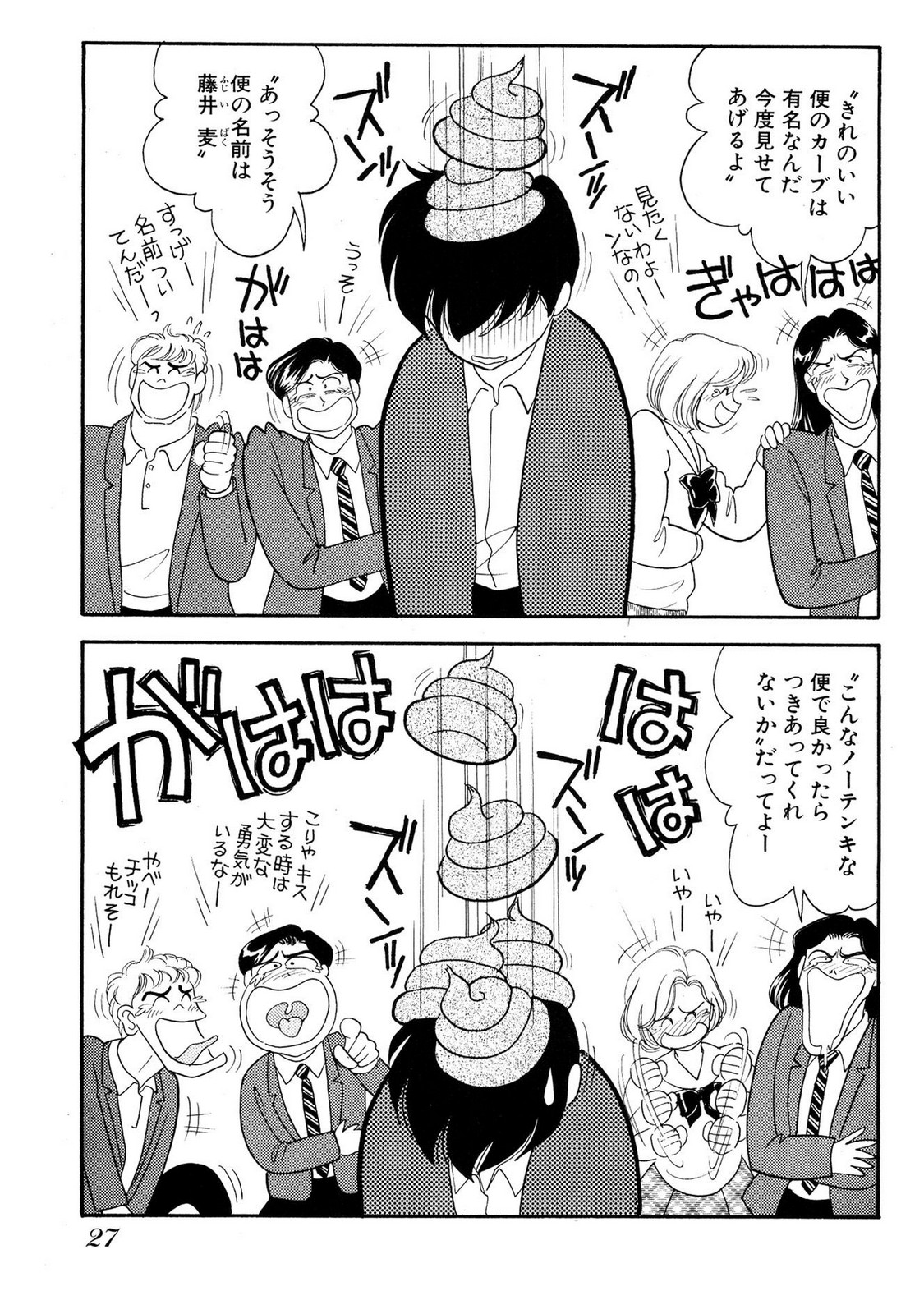 HOPS Volume 1 page 27 - full censorship multi-work series hentai manga - read online free