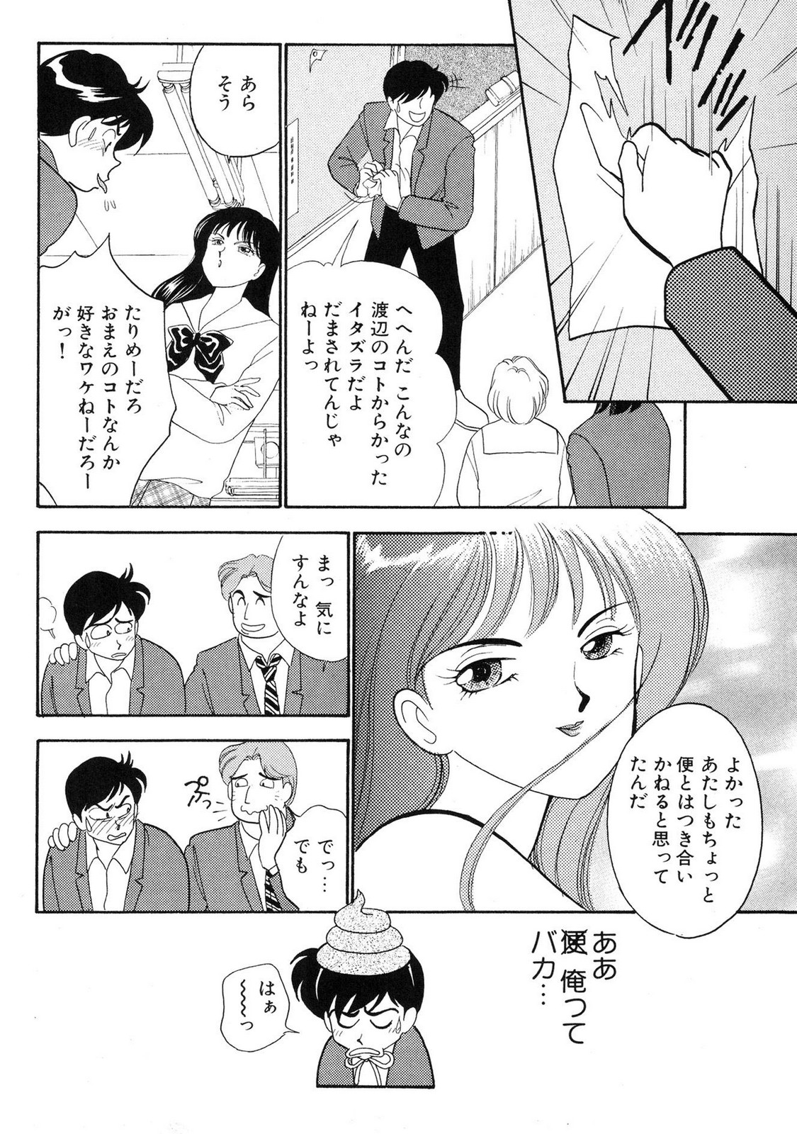 HOPS Volume 1 page 28 - full censorship multi-work series hentai manga - read online free