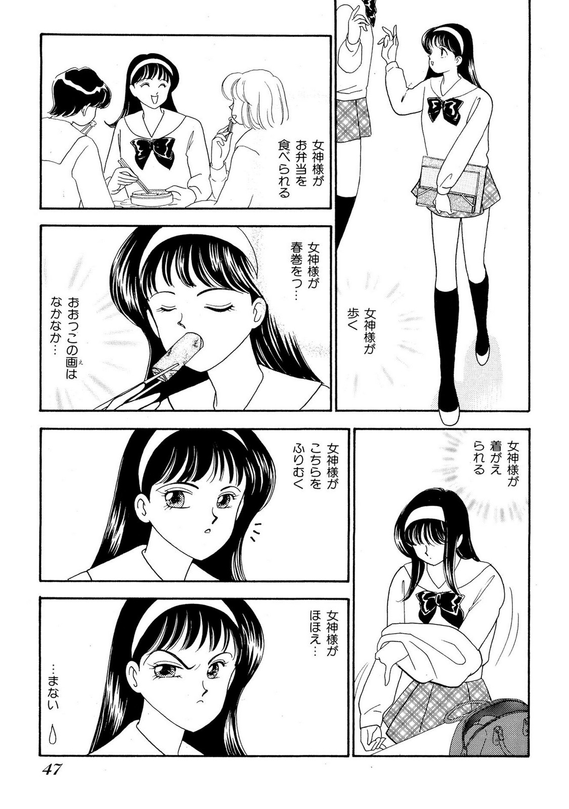 HOPS Volume 1 page 47 - full censorship story arc hentai manga - read online free