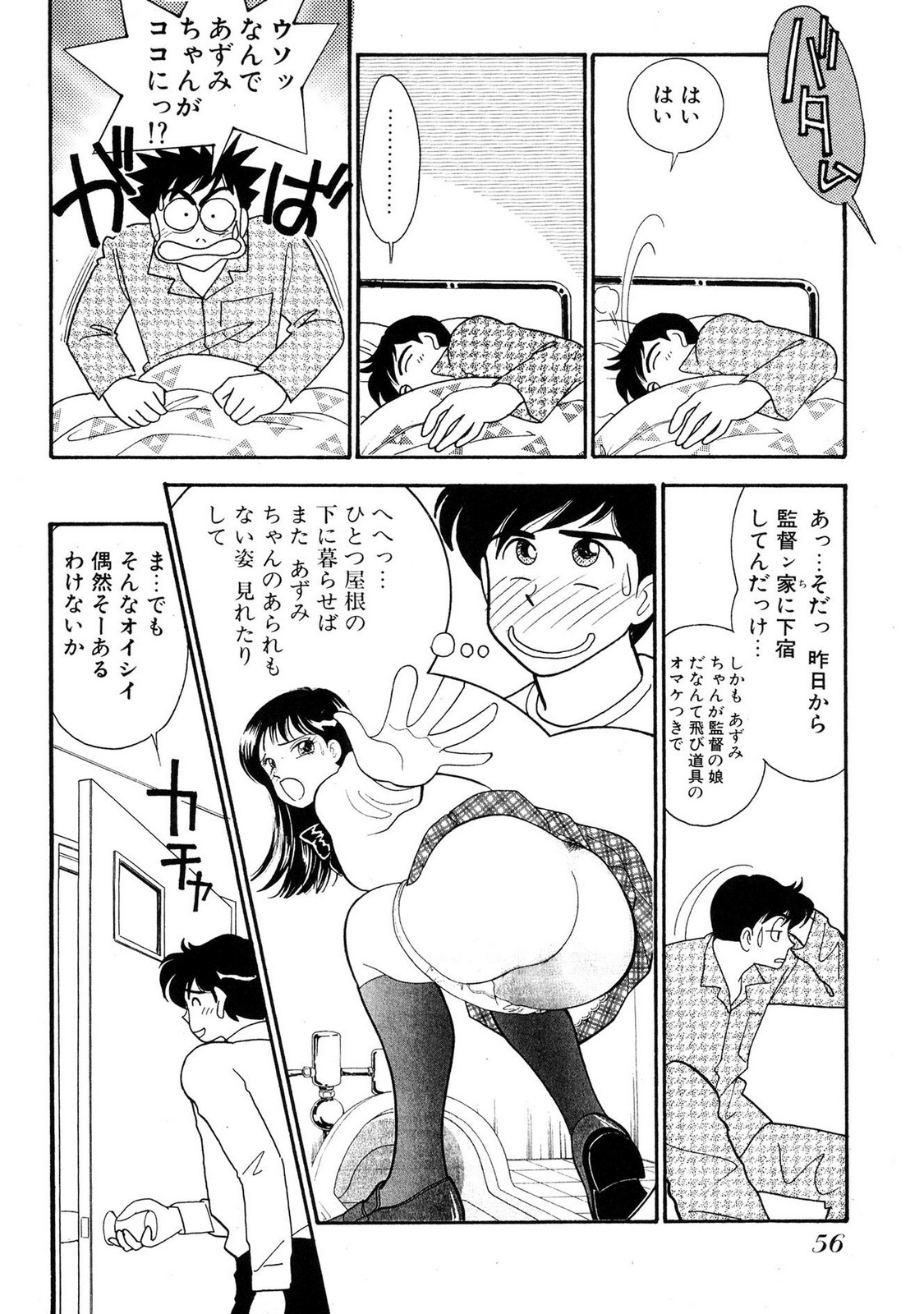 HOPS Volume 1 page 56 - full censorship multi-work series hentai manga - read online free