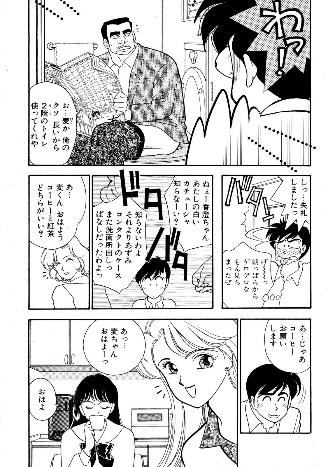 HOPS Volume 1 page 57 - full censorship multi-work series hentai manga - read online free