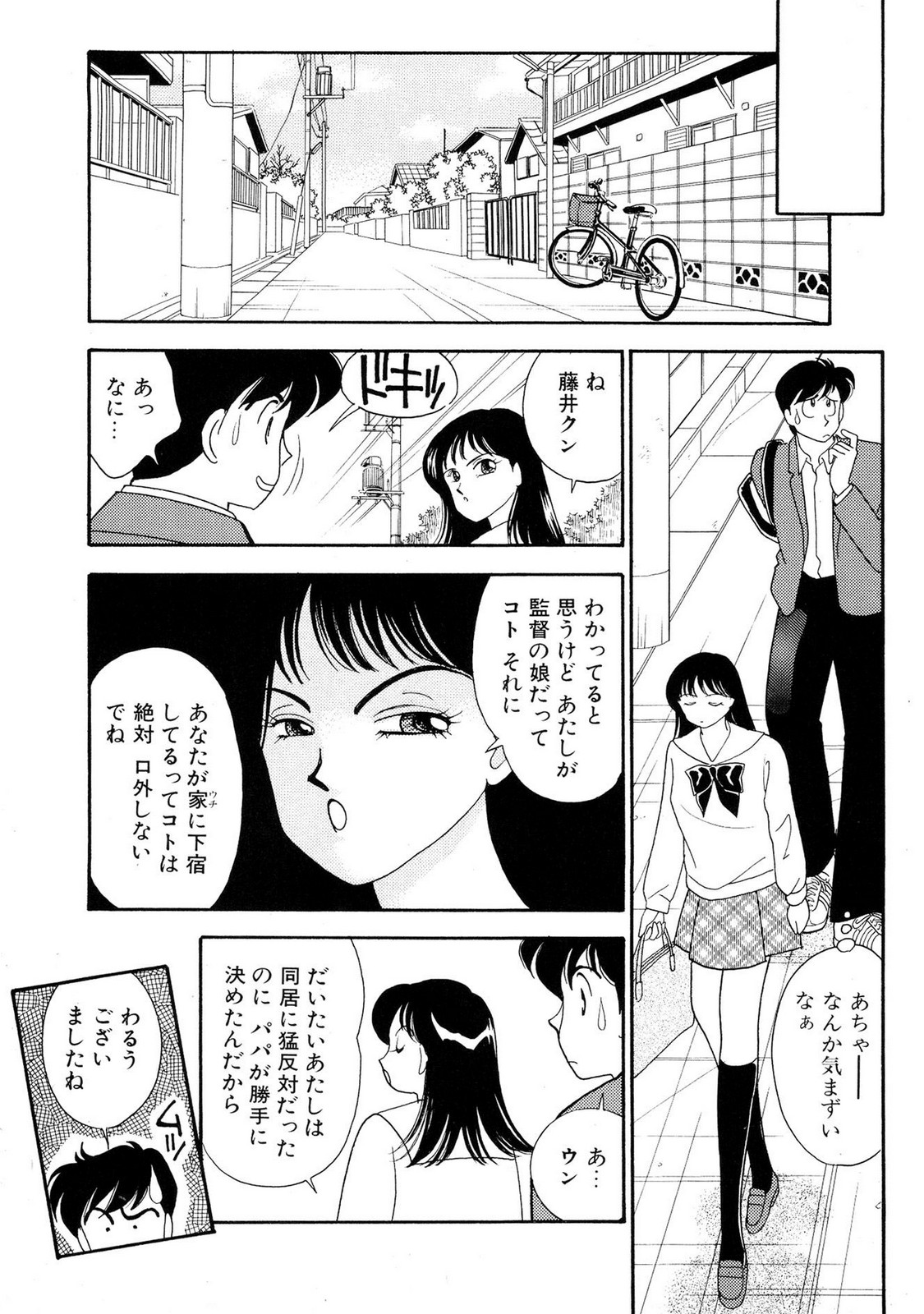 HOPS Volume 1 page 59 - full censorship story arc hentai manga - read online free