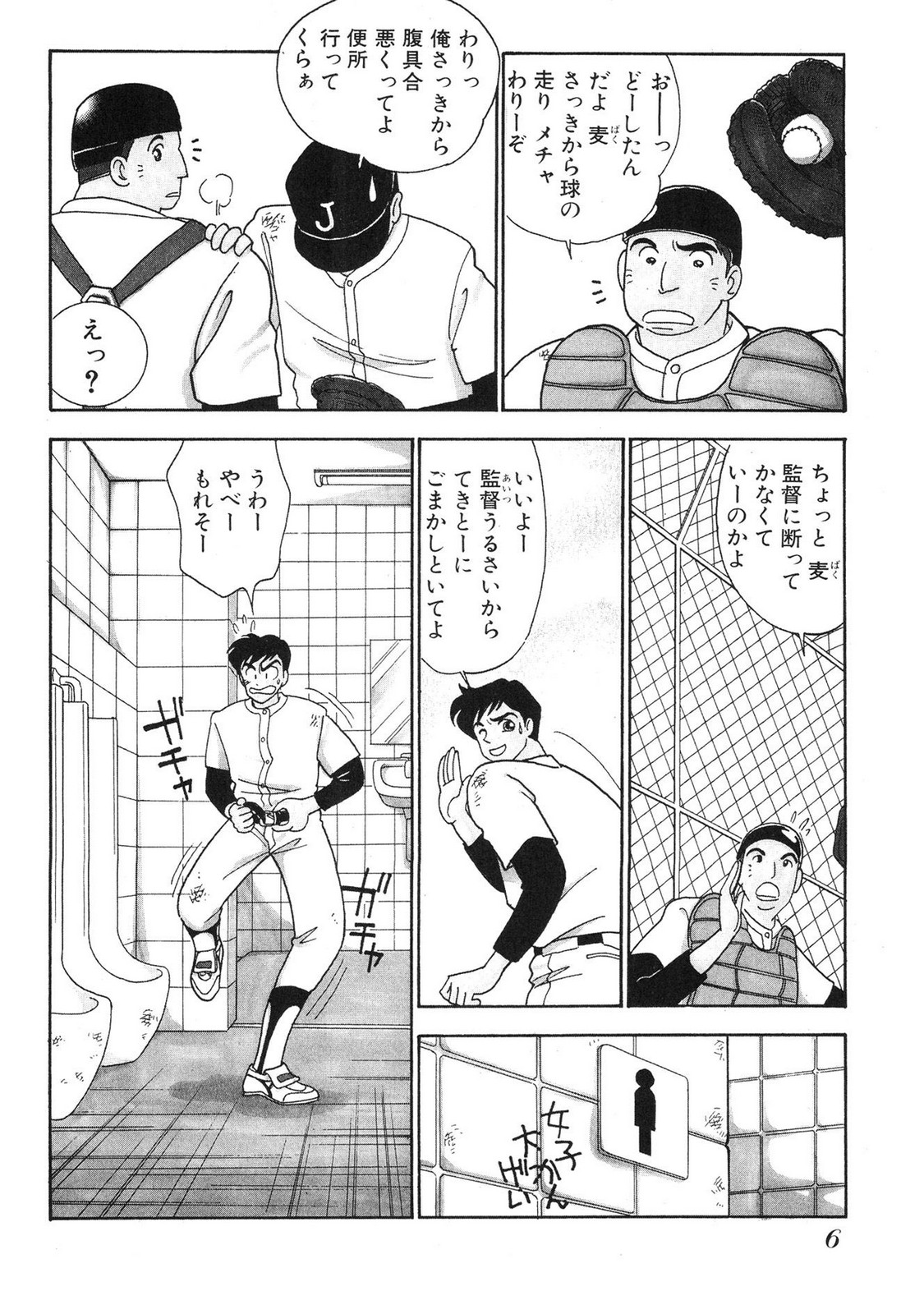 Preview page 6
