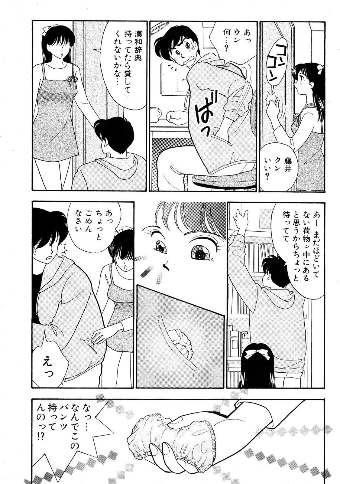 HOPS Volume 1 page 67 - full censorship multi-work series hentai manga - read online free