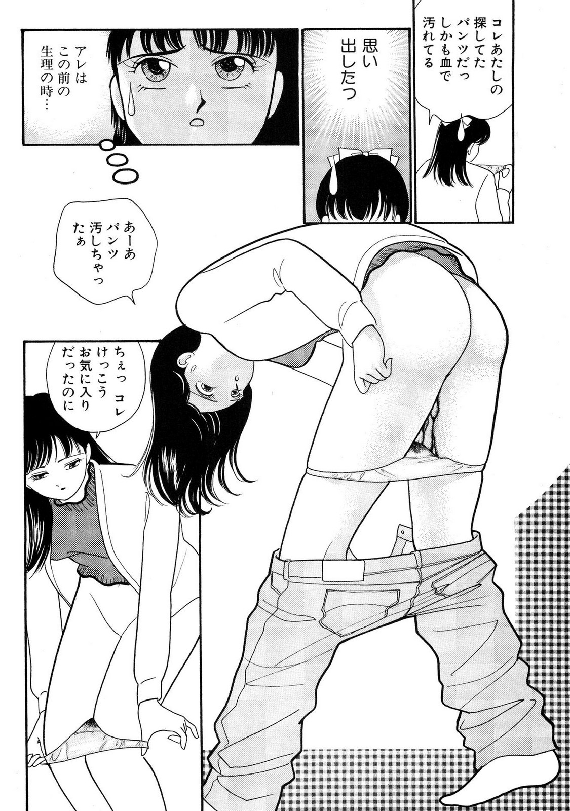 HOPS Volume 1 page 70 - full censorship story arc hentai manga - read online free