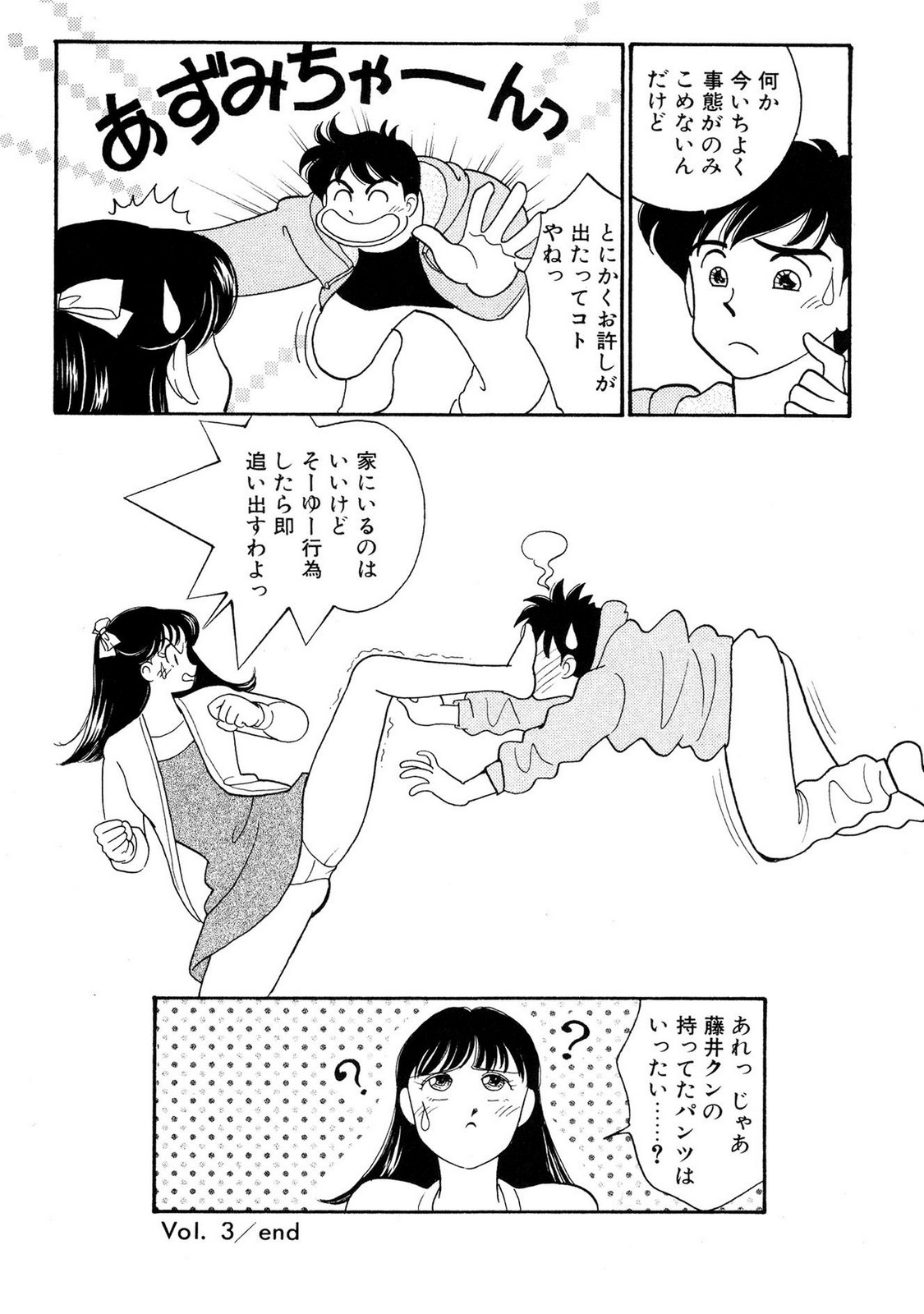 HOPS Volume 1 page 72 - full censorship multi-work series hentai manga - read online free