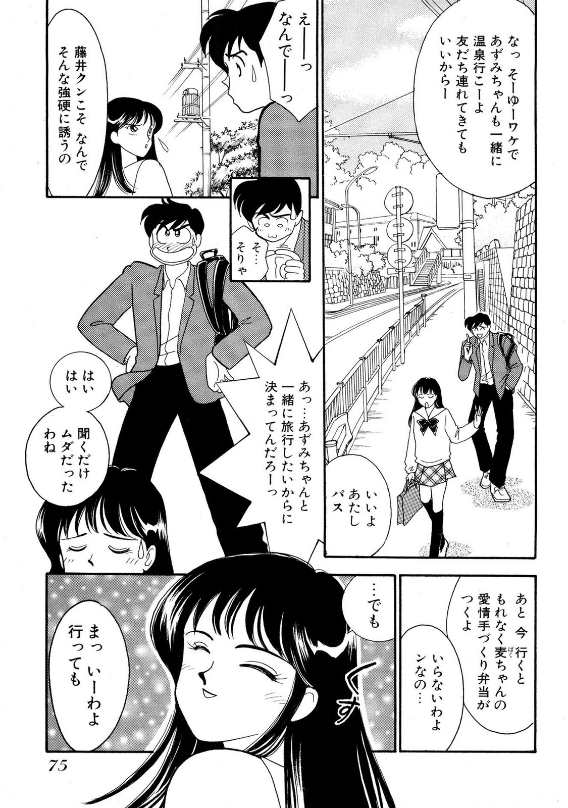 HOPS Volume 1 page 75 - full censorship story arc hentai manga - read online free