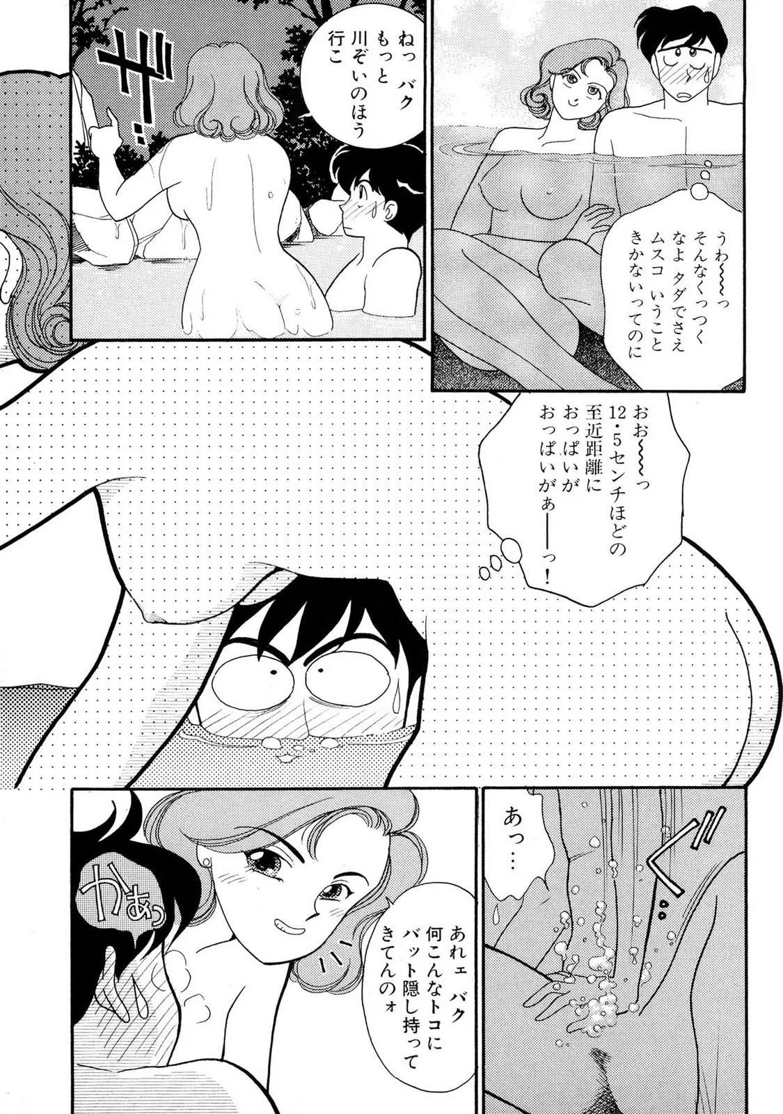 HOPS Volume 1 page 85 - full censorship multi-work series hentai manga - read online free