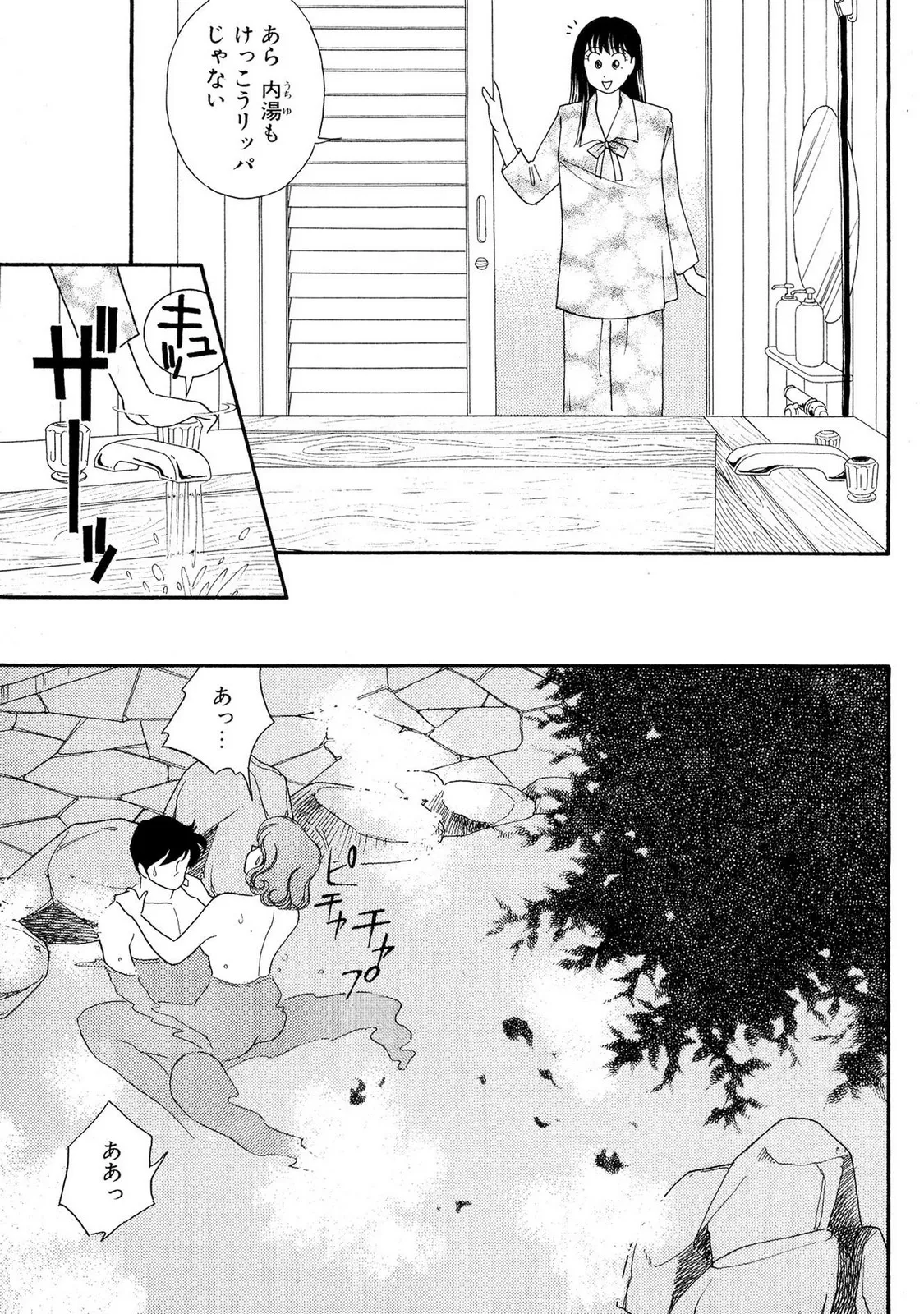 HOPS Volume 1 page 89 - full censorship multi-work series hentai manga - read online free