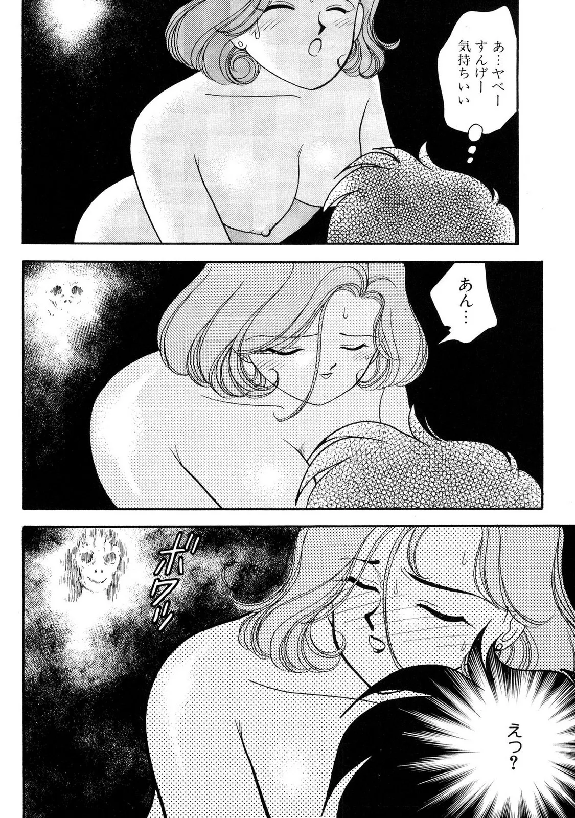 HOPS Volume 1 page 90 - full censorship multi-work series hentai manga - read online free