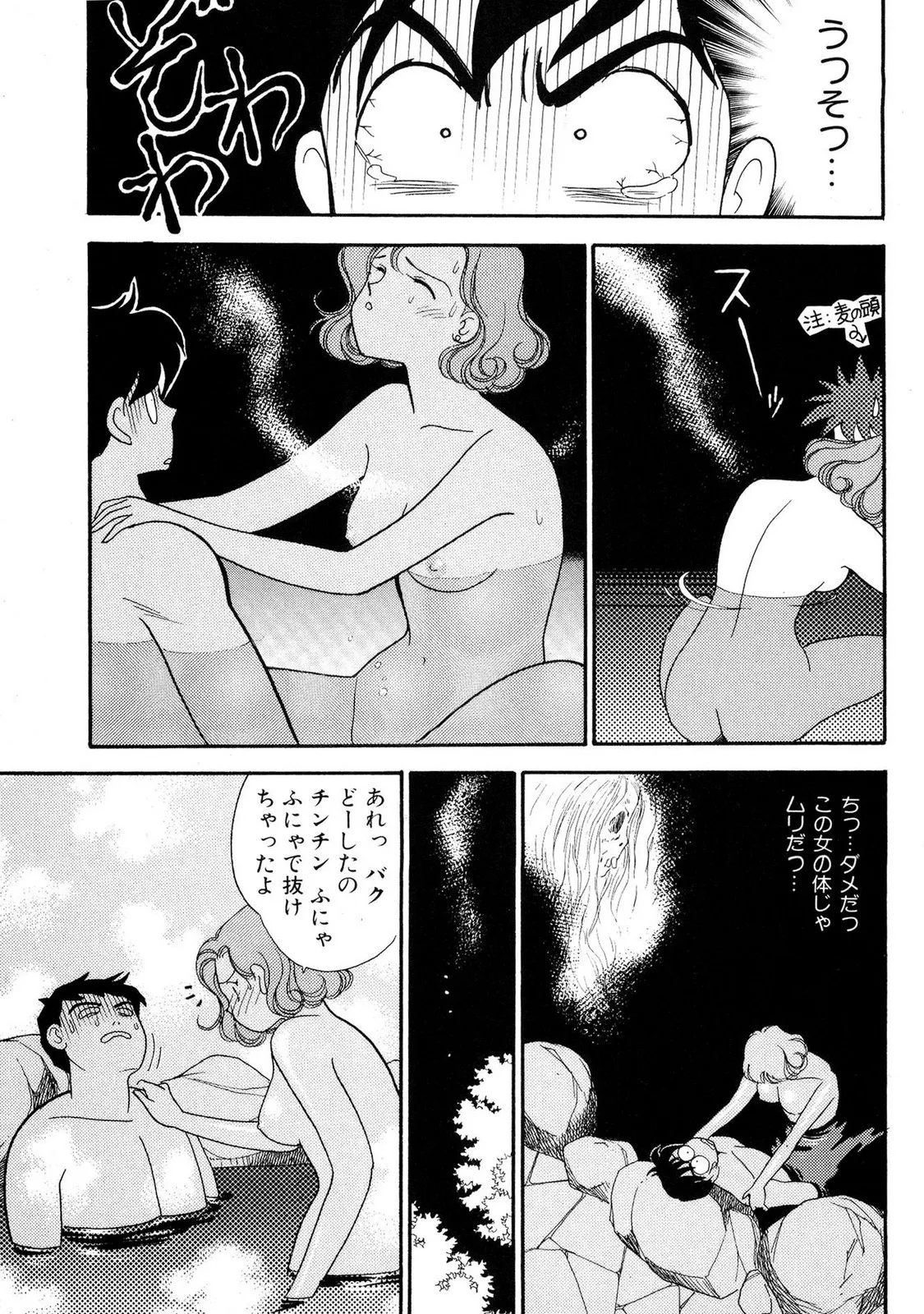 HOPS Volume 1 page 91 - full censorship multi-work series hentai manga - read online free