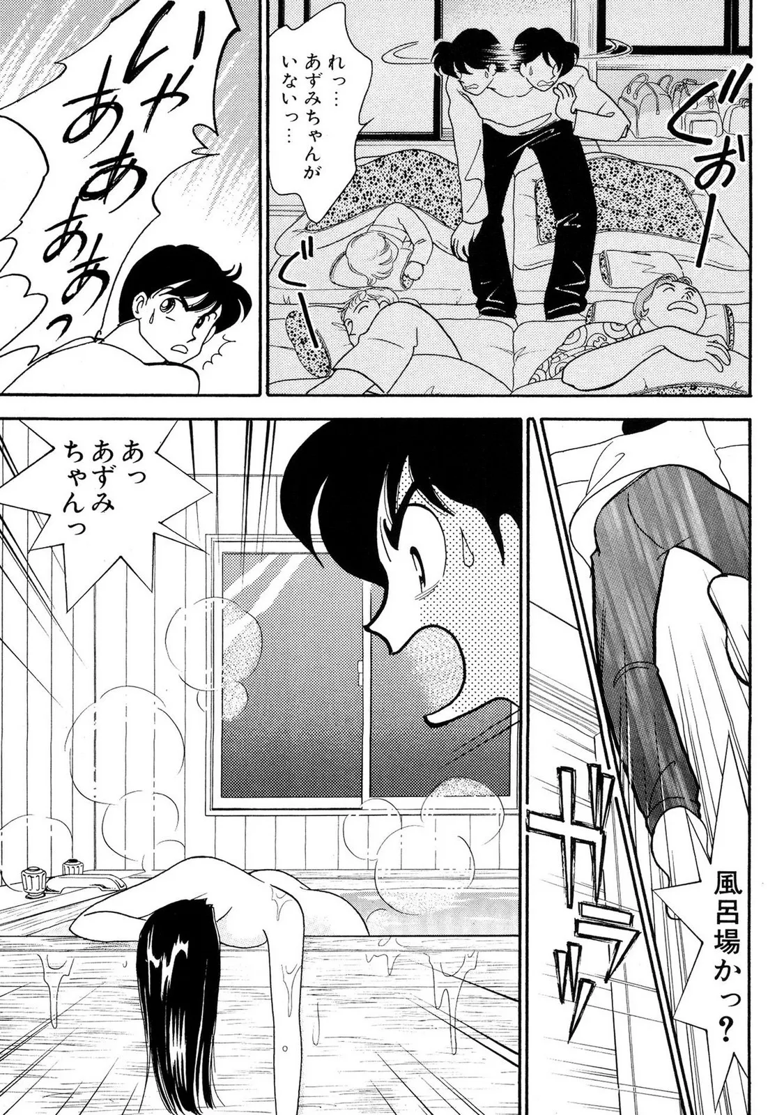 HOPS Volume 1 page 99 - full censorship story arc hentai manga - read online free