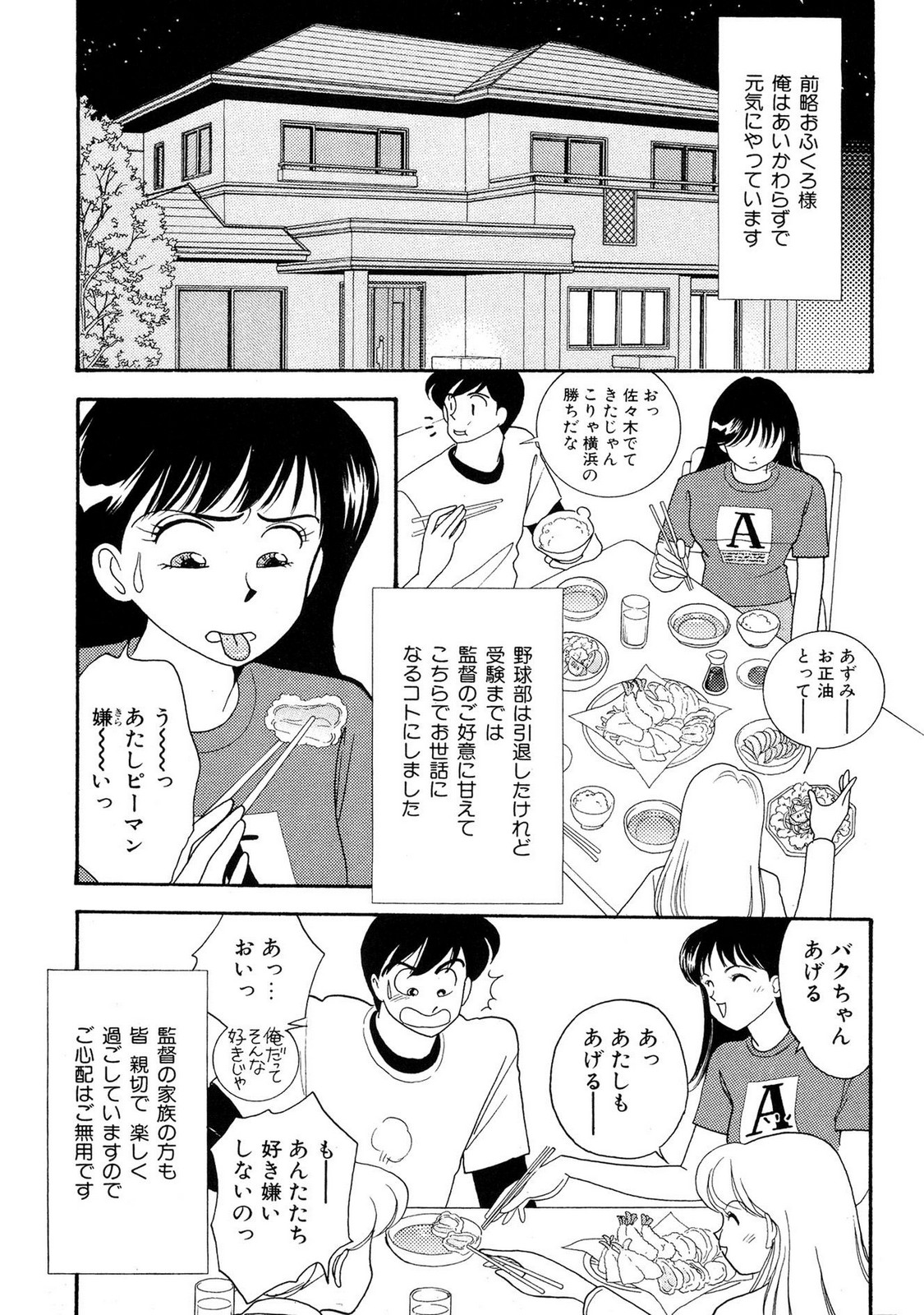 HOPS Volume 2 page 101 - full censorship story arc hentai manga - read online free