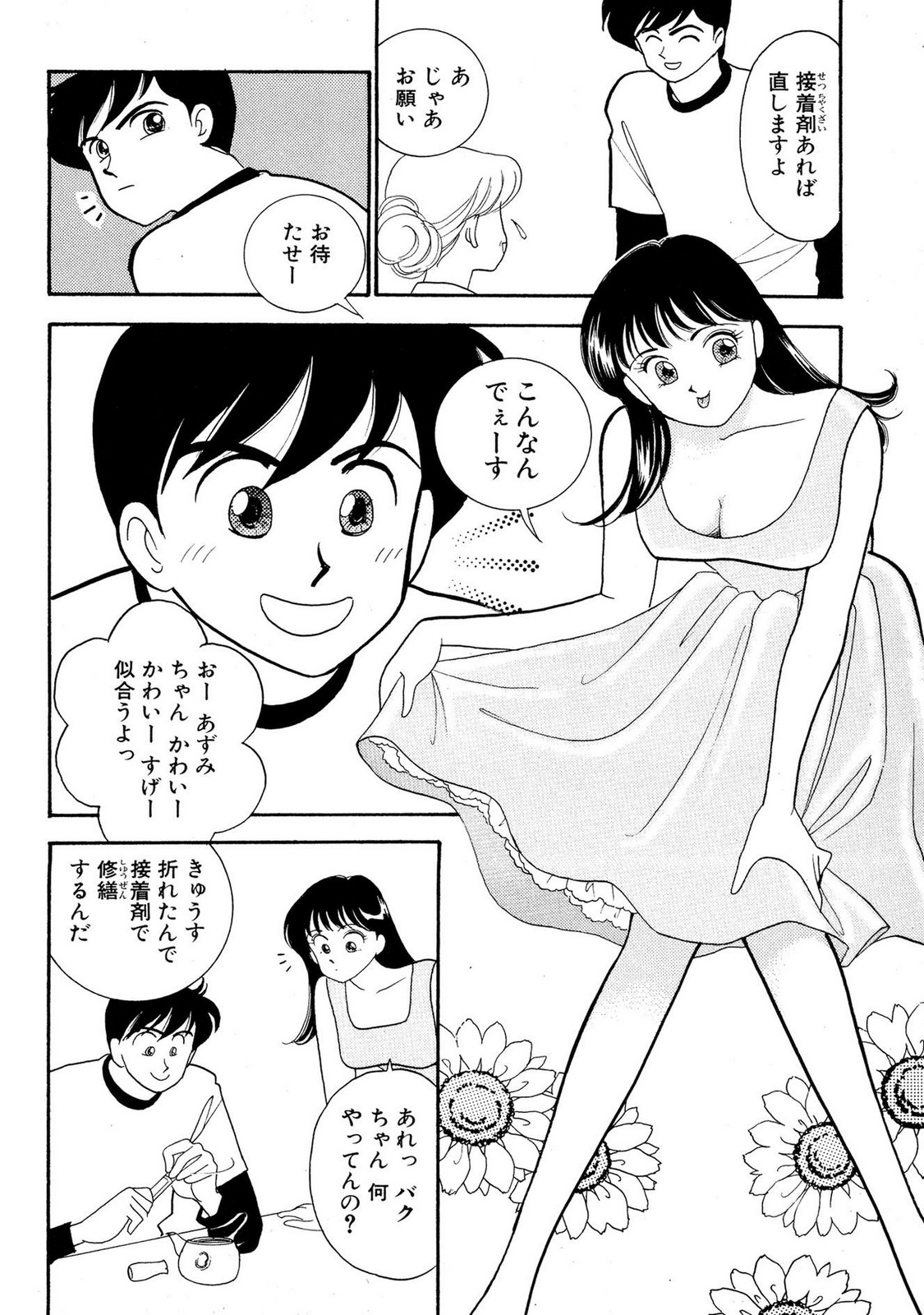 HOPS Volume 2 page 106 - full censorship story arc hentai manga - read online free