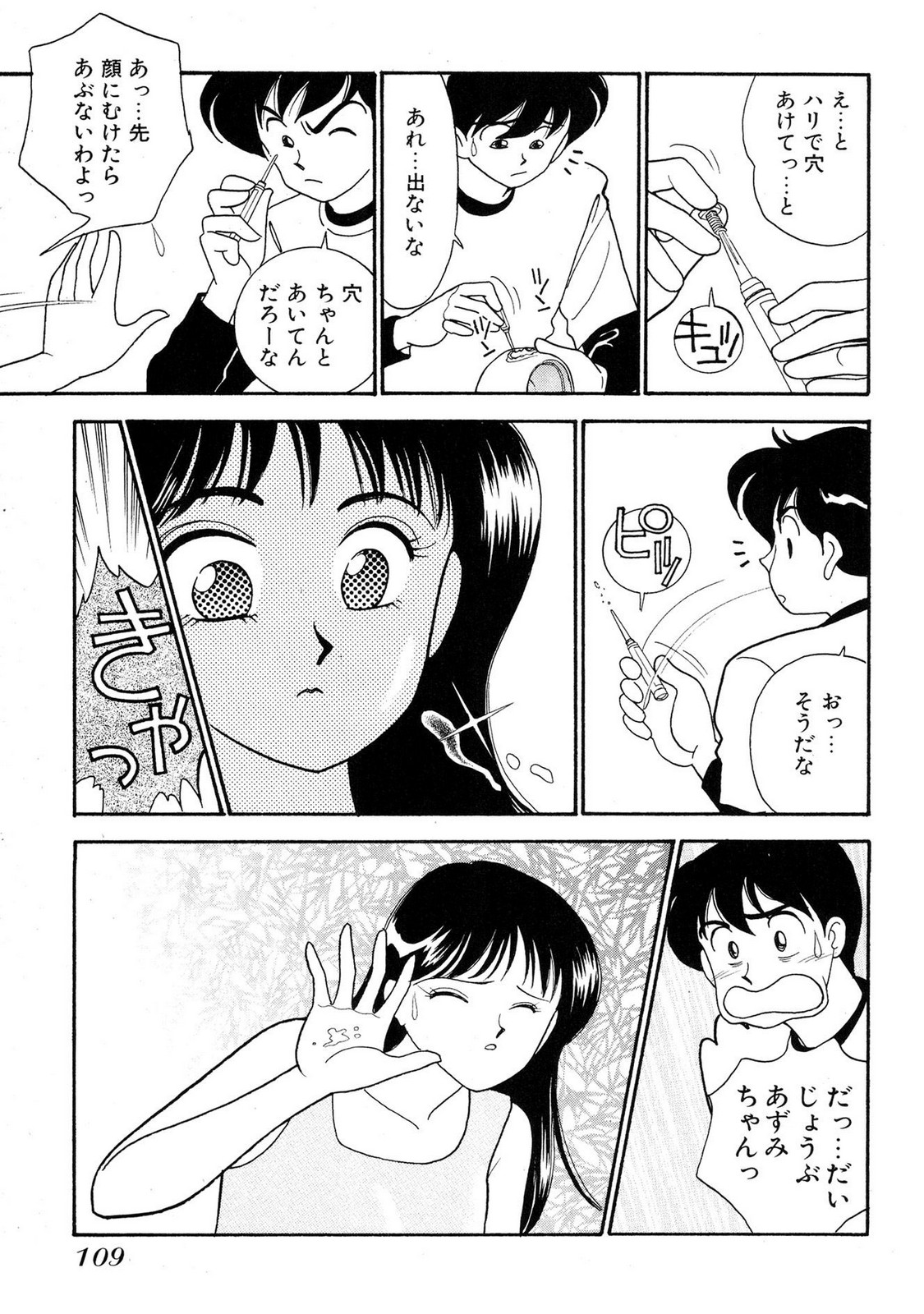 HOPS Volume 2 page 107 - full censorship story arc hentai manga - read online free