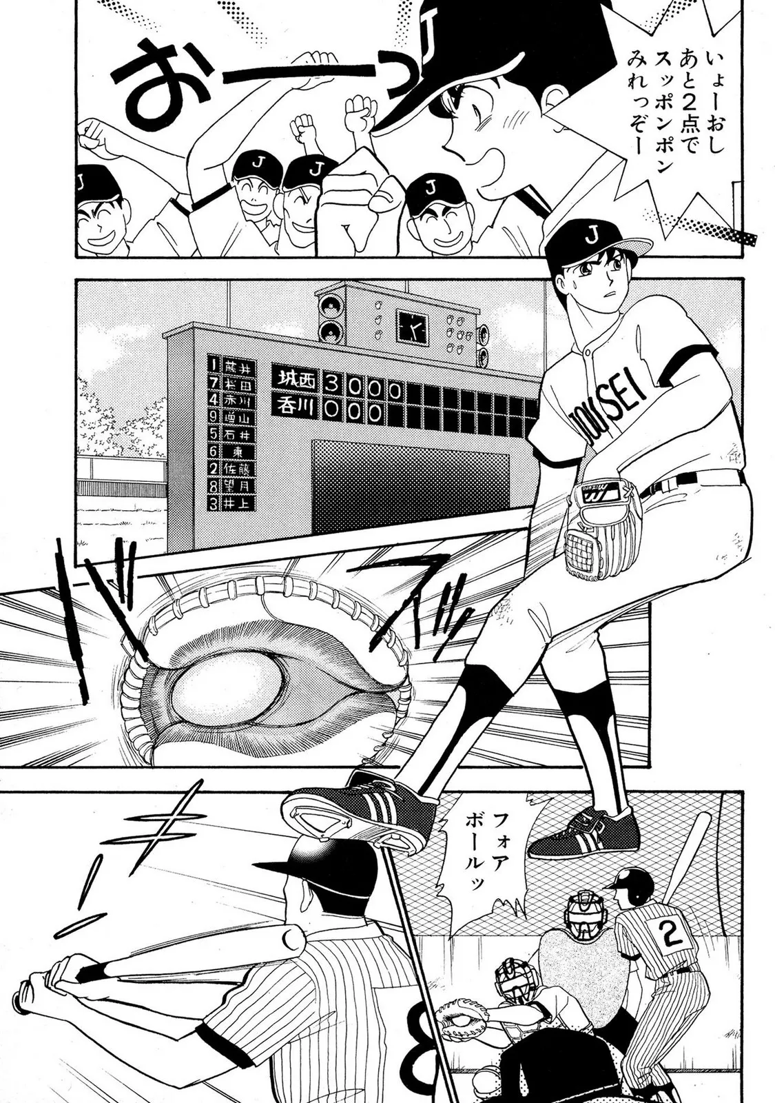 HOPS Volume 2 page 11 - full censorship story arc hentai manga - read online free