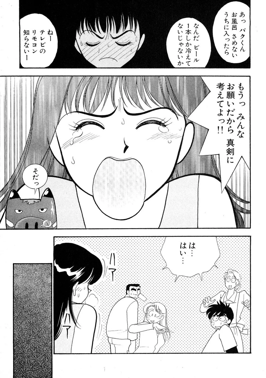 HOPS Volume 2 page 115 - full censorship multi-work series hentai manga - read online free