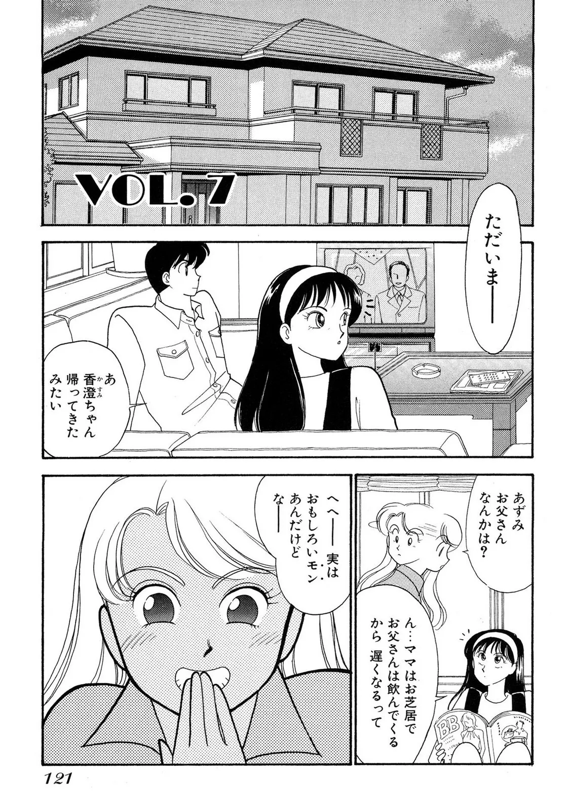 HOPS Volume 2 page 119 - full censorship story arc hentai manga - read online free