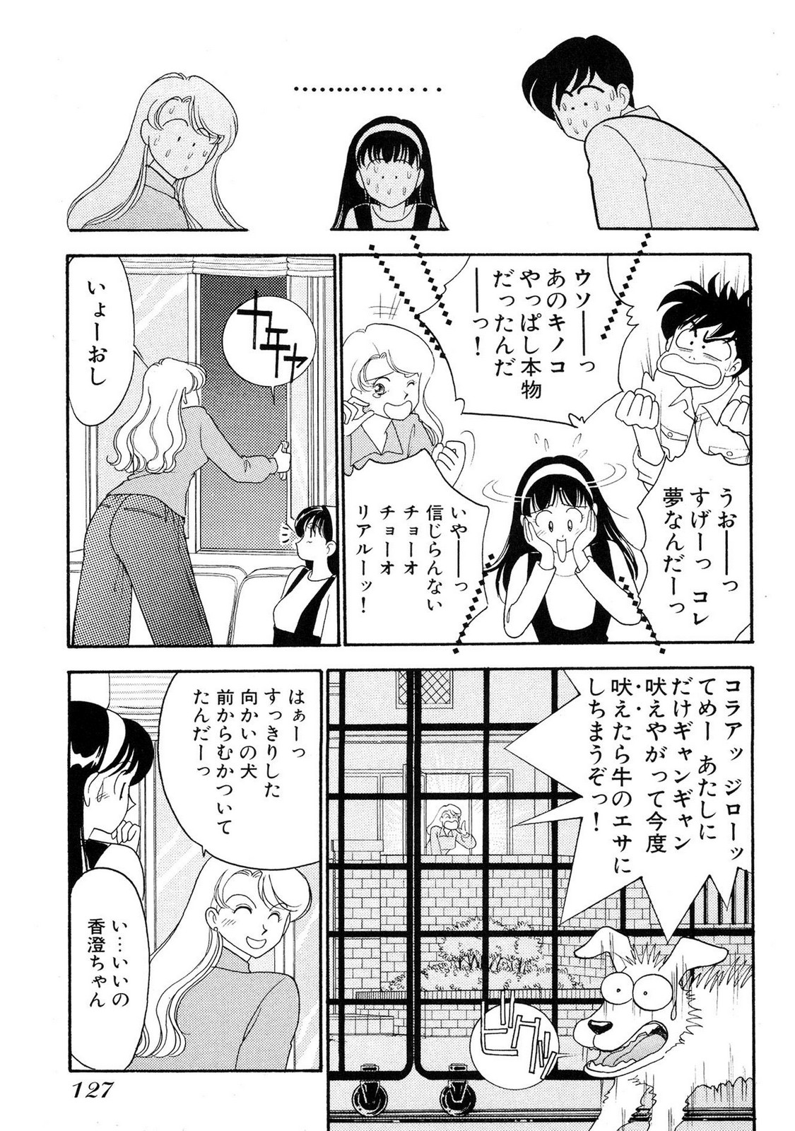 HOPS Volume 2 page 125 - full censorship story arc hentai manga - read online free