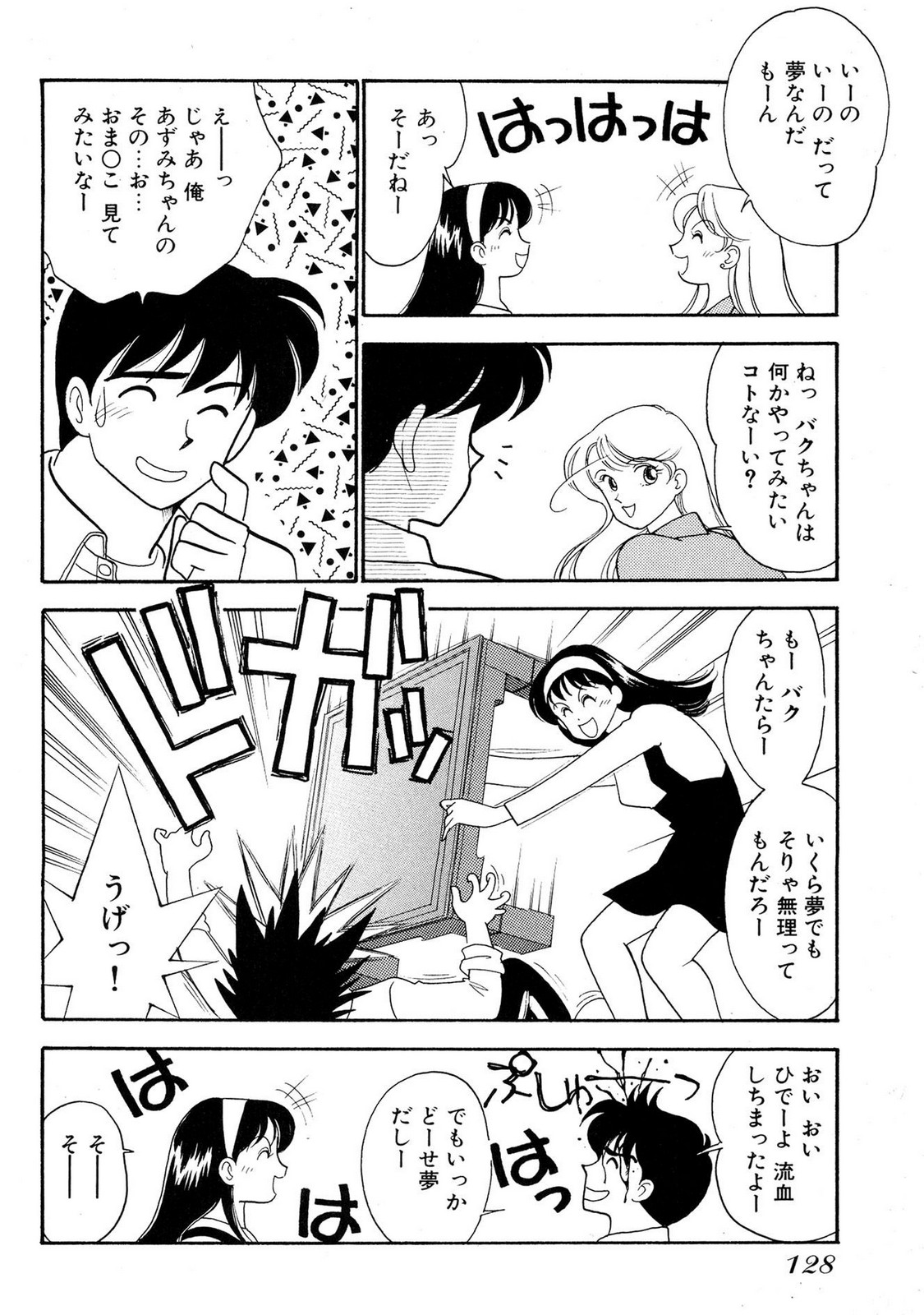 HOPS Volume 2 page 126 - full censorship story arc hentai manga - read online free