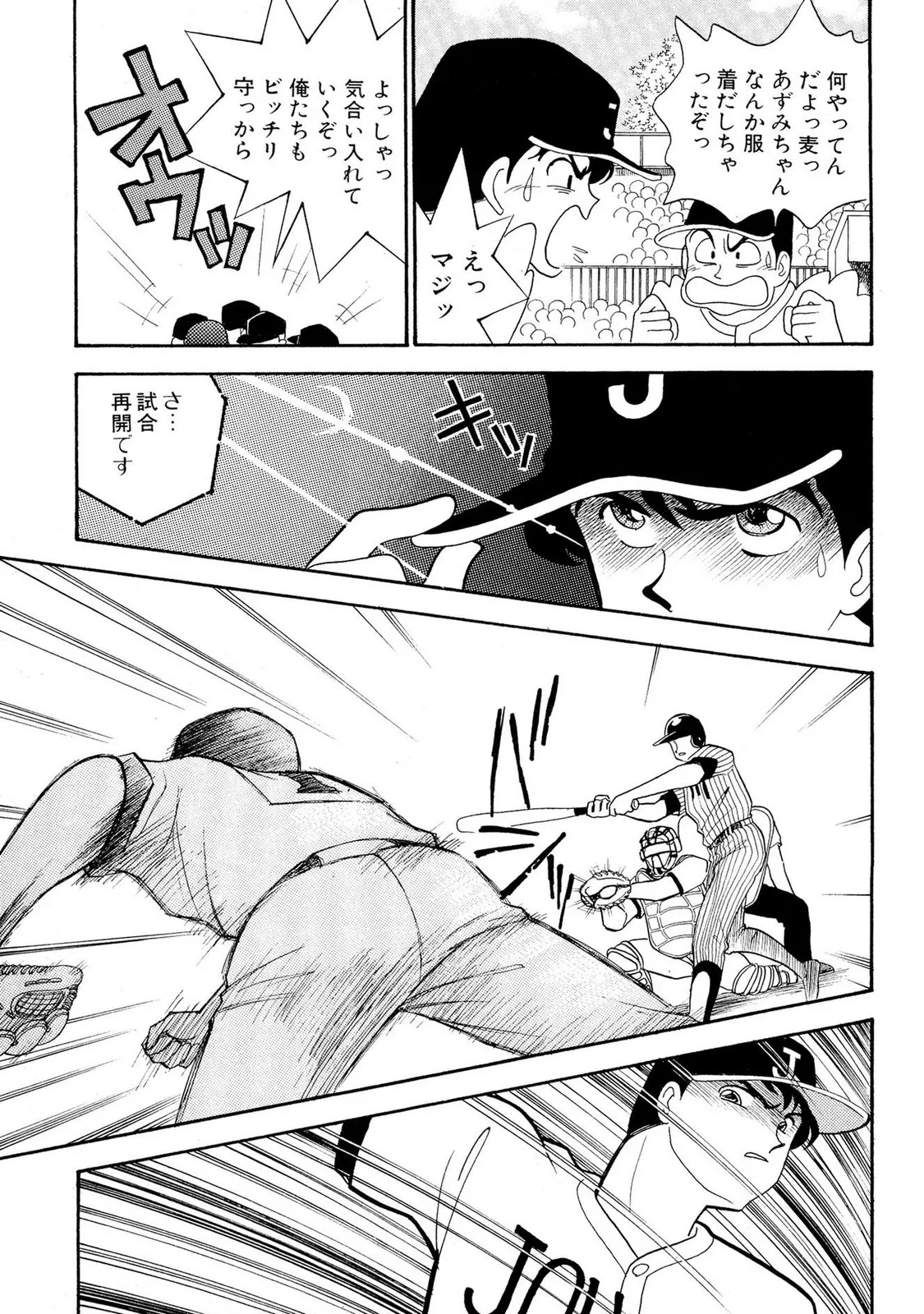 HOPS Volume 2 page 13 - full censorship story arc hentai manga - read online free