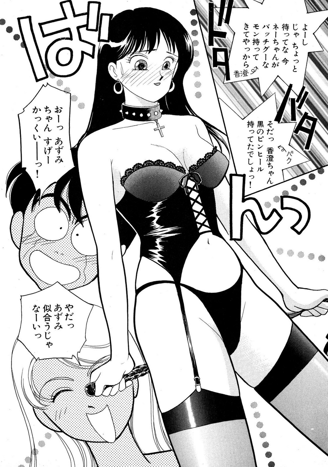 HOPS Volume 2 page 130 - full censorship story arc hentai manga - read online free