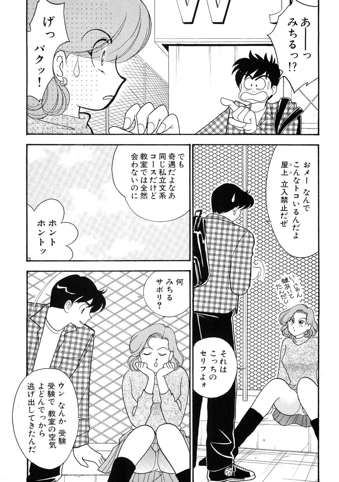 HOPS Volume 2 page 137 - full censorship multi-work series hentai manga - read online free