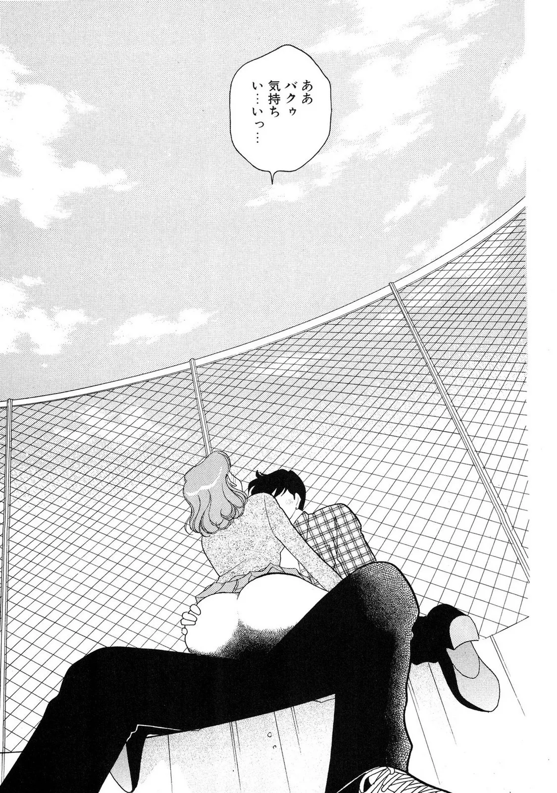 HOPS Volume 2 page 147 - full censorship story arc hentai manga - read online free