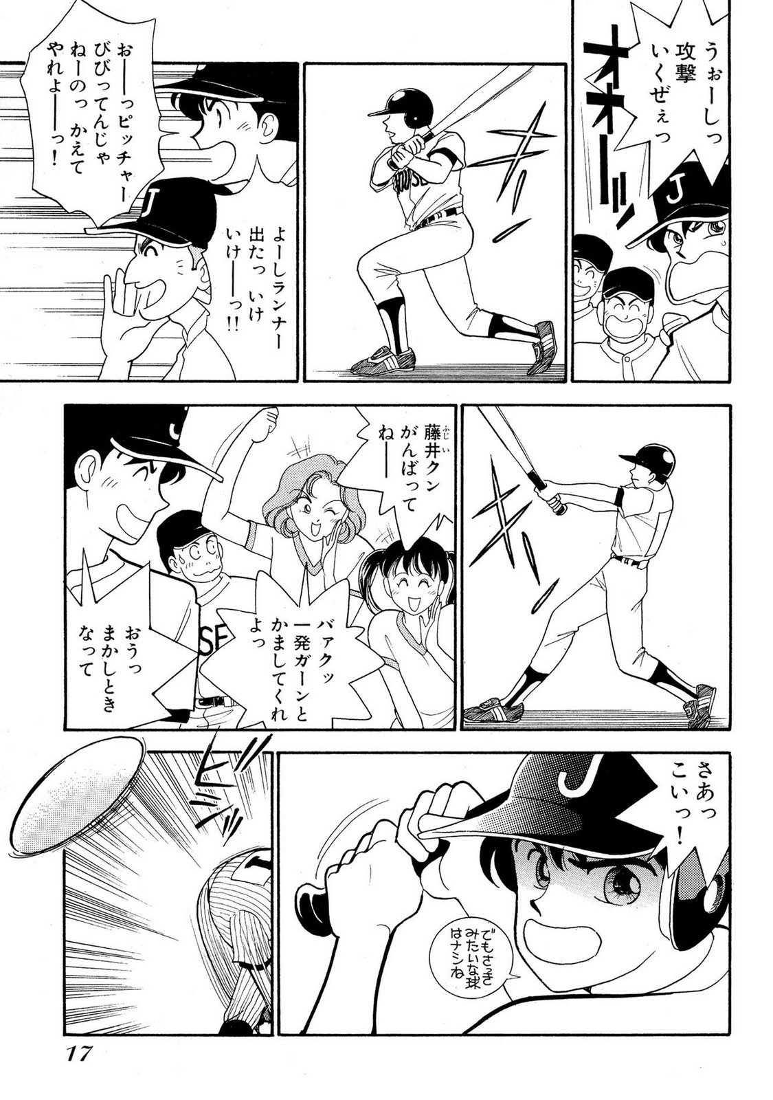 HOPS Volume 2 page 15 - full censorship story arc hentai manga - read online free