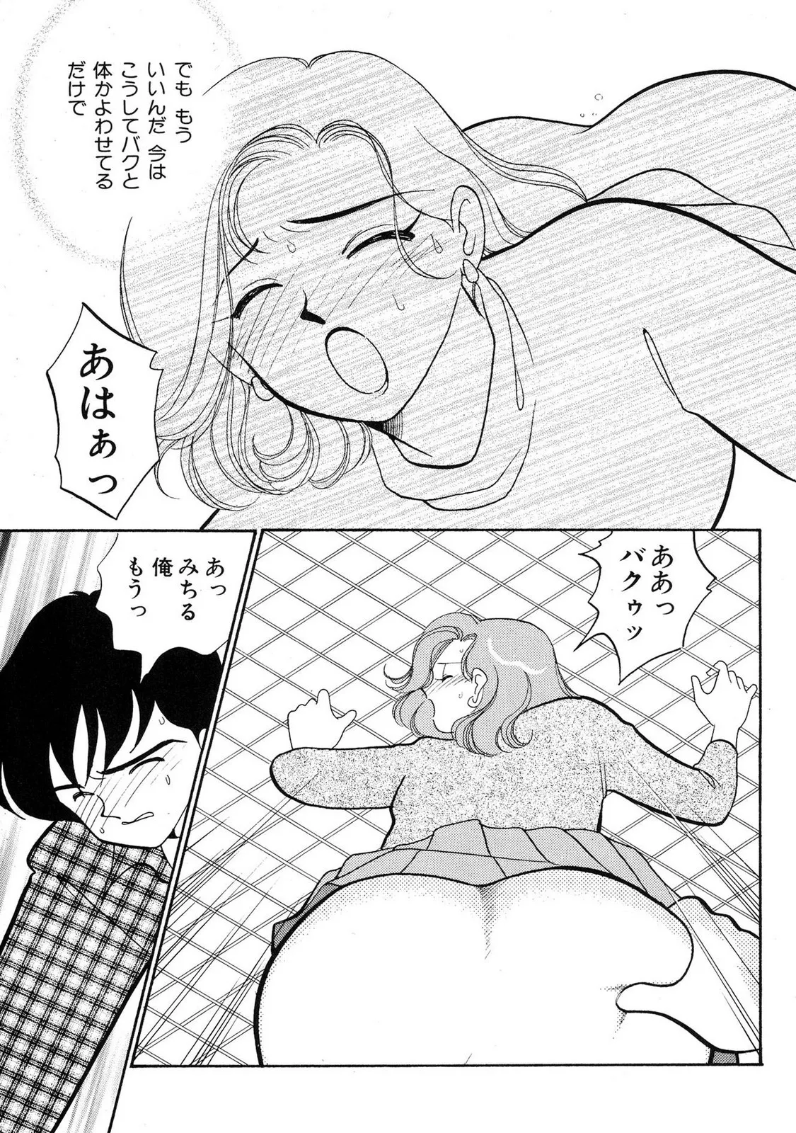 HOPS Volume 2 page 151 - full censorship multi-work series hentai manga - read online free