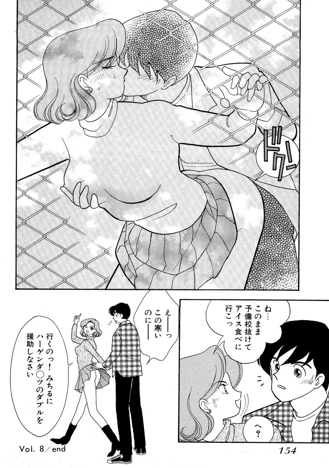 HOPS Volume 2 page 152 - full censorship multi-work series hentai manga - read online free