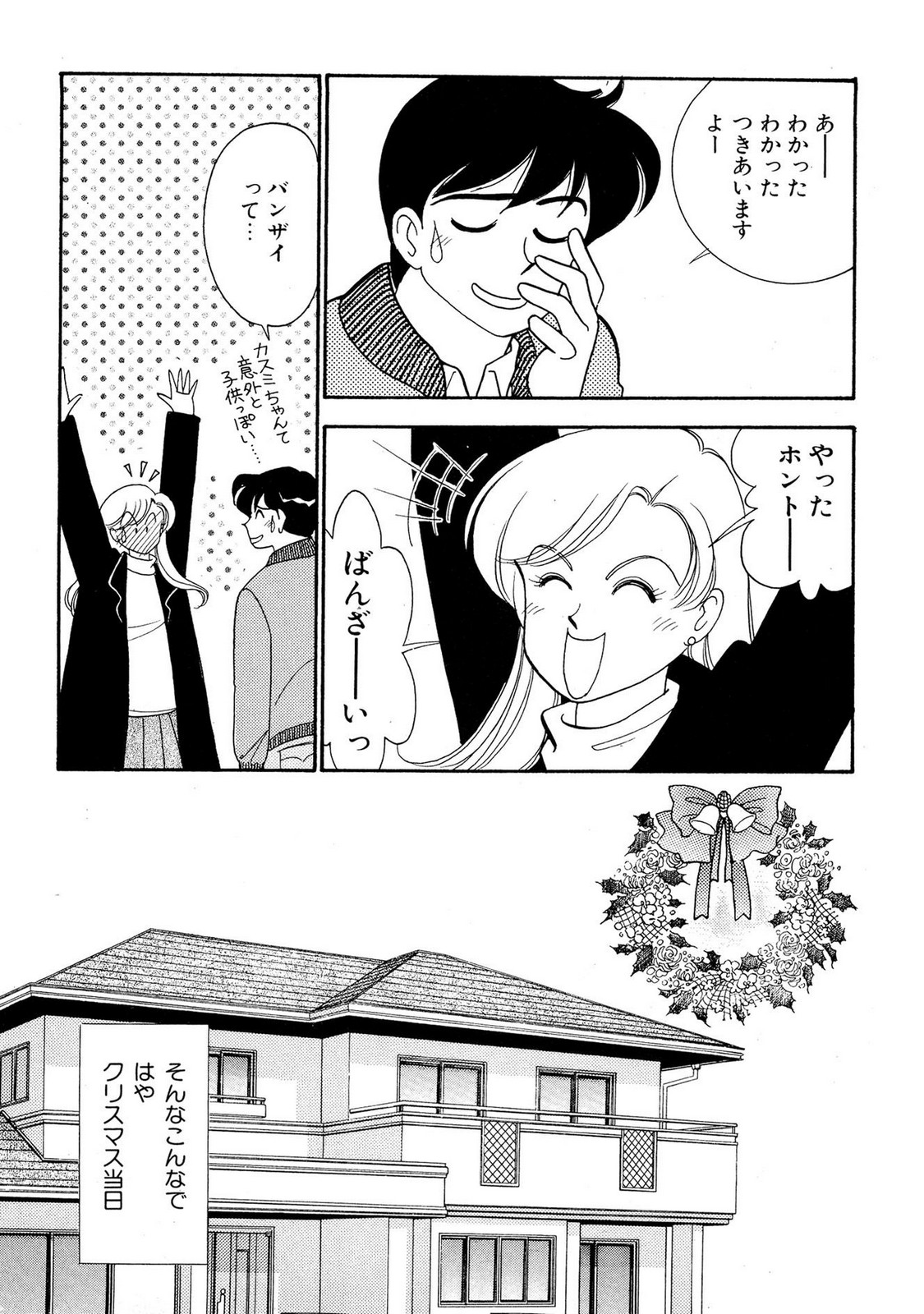 HOPS Volume 2 page 158 - full censorship story arc hentai manga - read online free