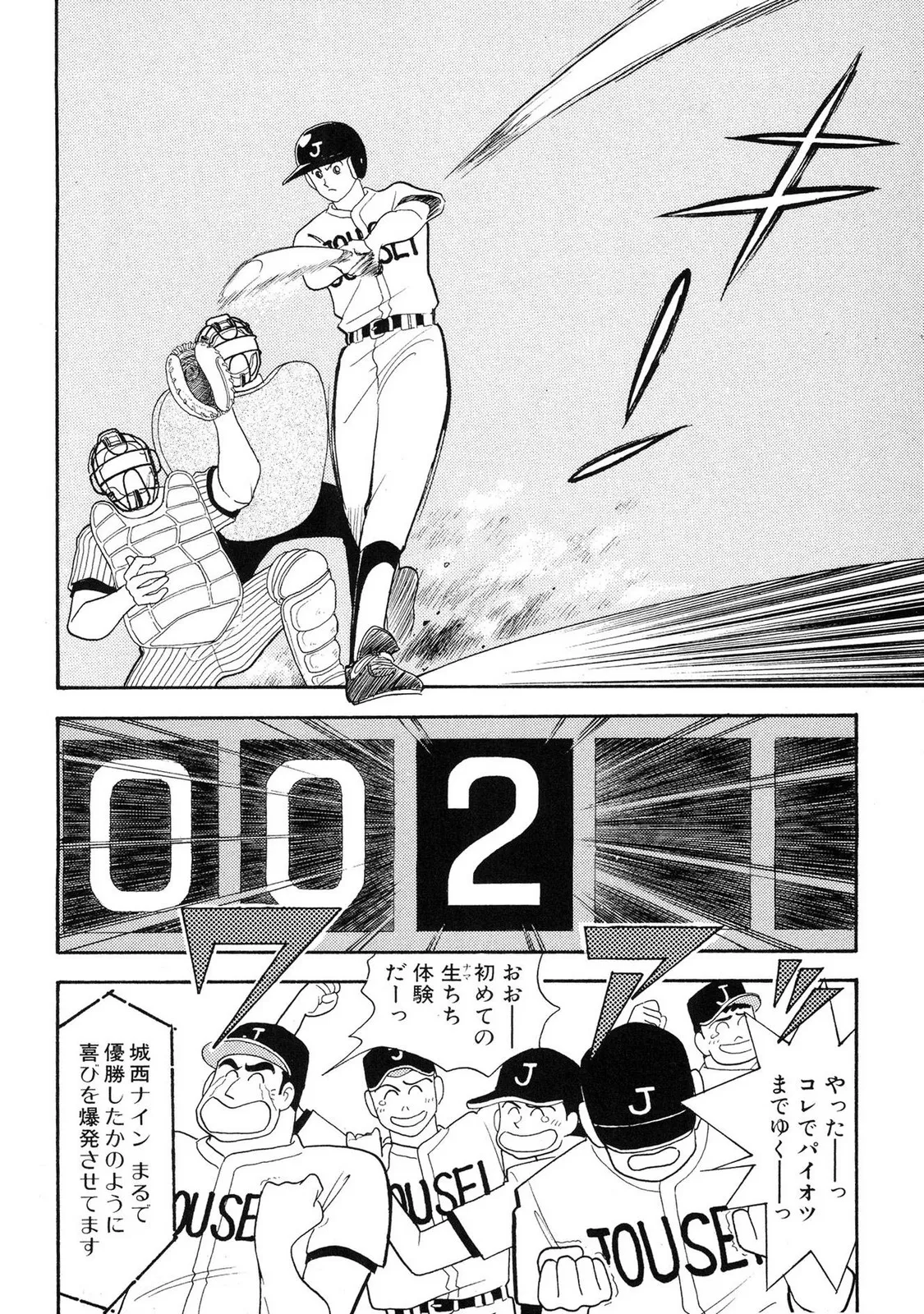 HOPS Volume 2 page 16 - full censorship multi-work series hentai manga - read online free