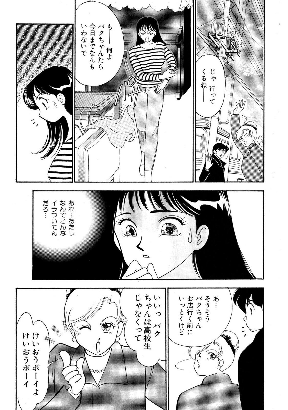 HOPS Volume 2 page 160 - full censorship multi-work series hentai manga - read online free