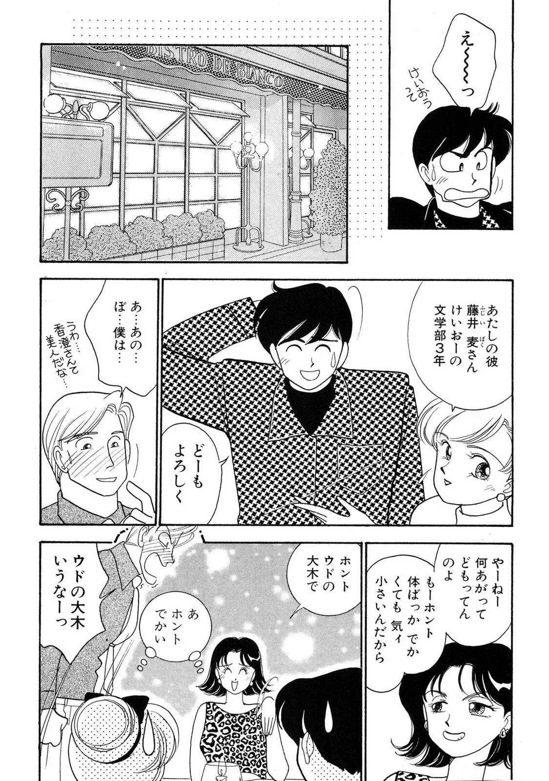 HOPS Volume 2 page 161 - full censorship multi-work series hentai manga - read online free