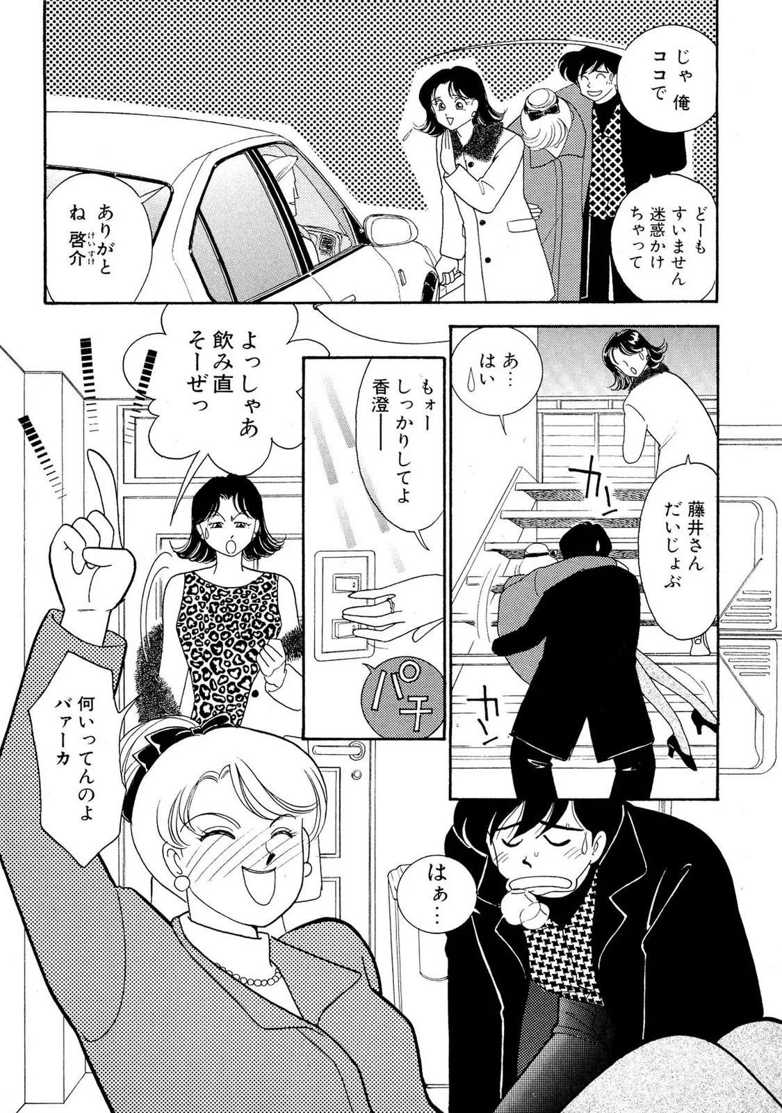 HOPS Volume 2 page 164 - full censorship story arc hentai manga - read online free