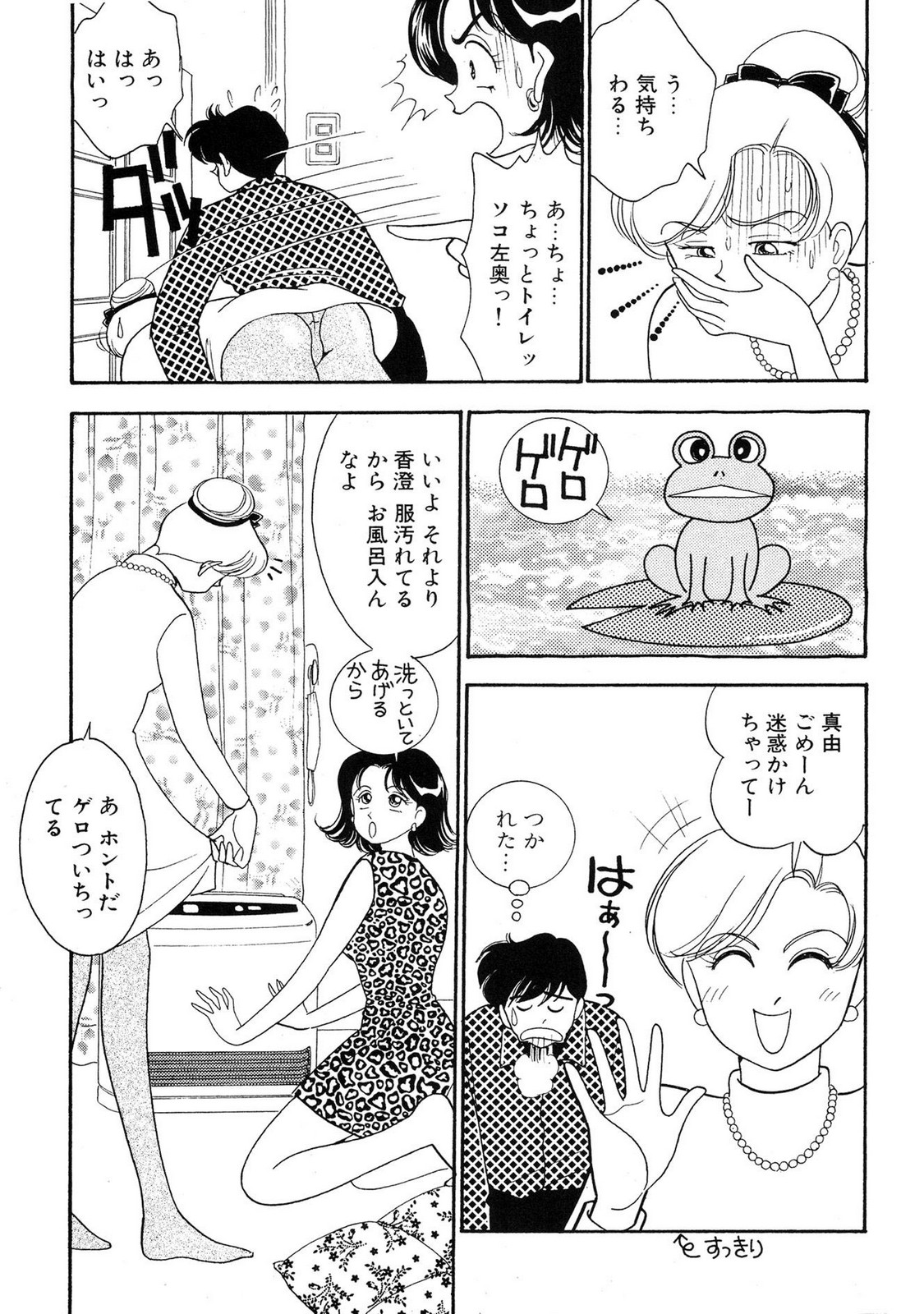 HOPS Volume 2 page 165 - full censorship multi-work series hentai manga - read online free