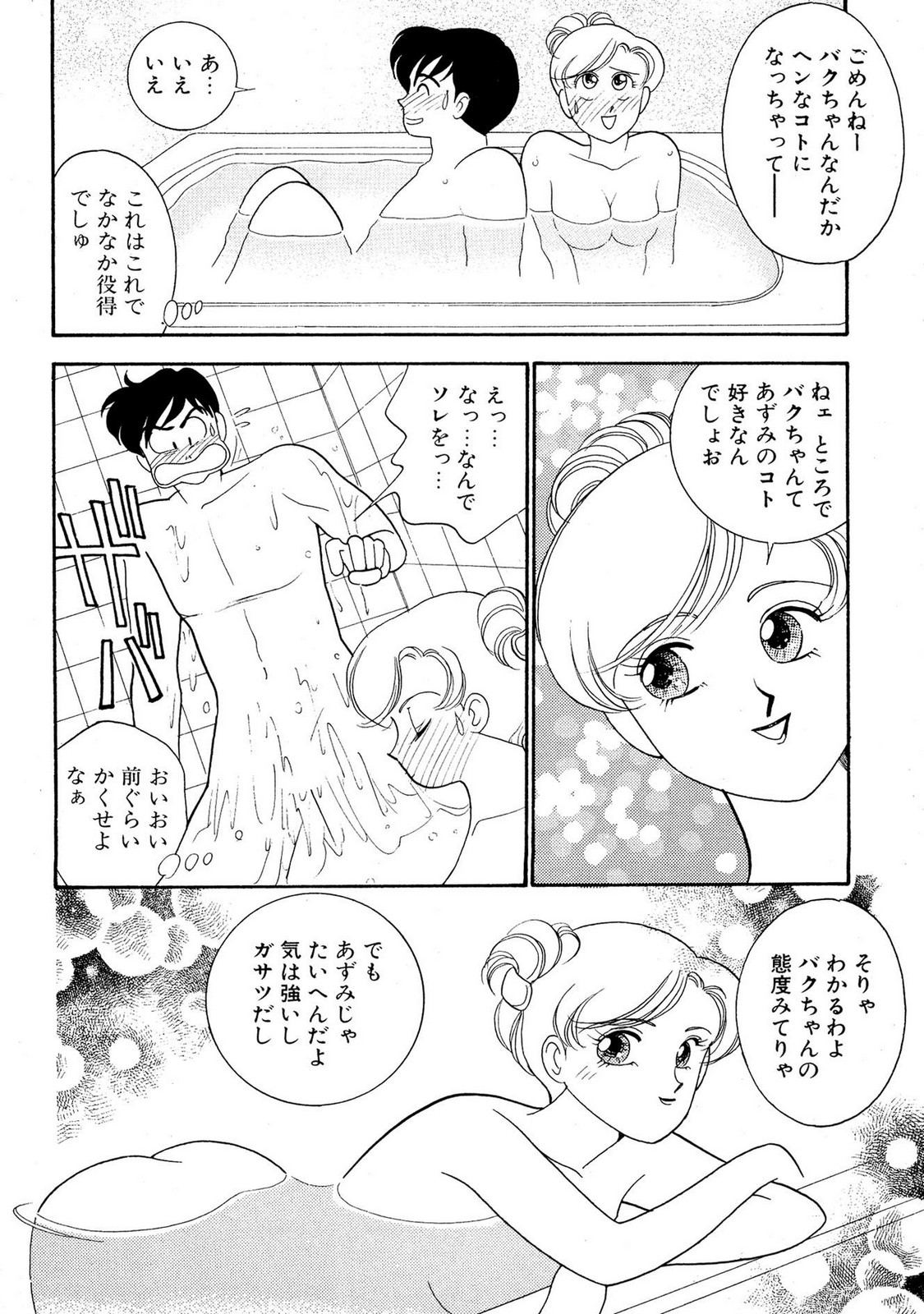 HOPS Volume 2 page 168 - full censorship story arc hentai manga - read online free