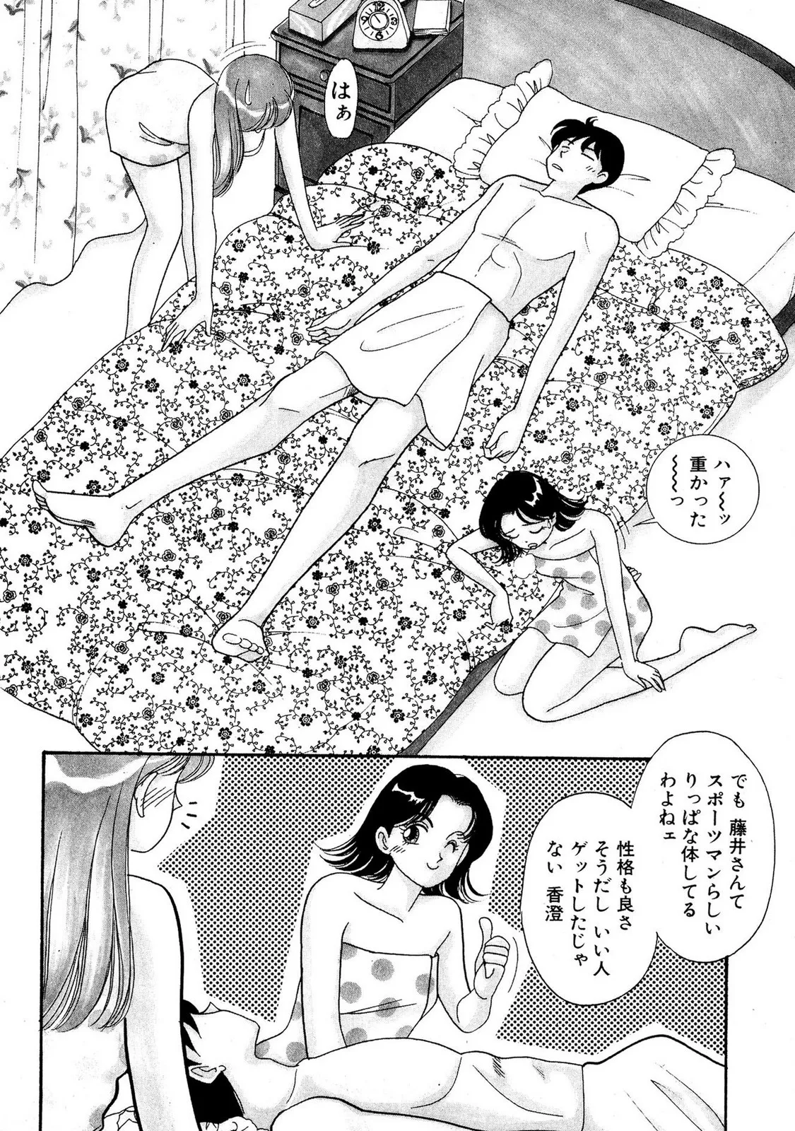 HOPS Volume 2 page 176 - full censorship story arc hentai manga - read online free