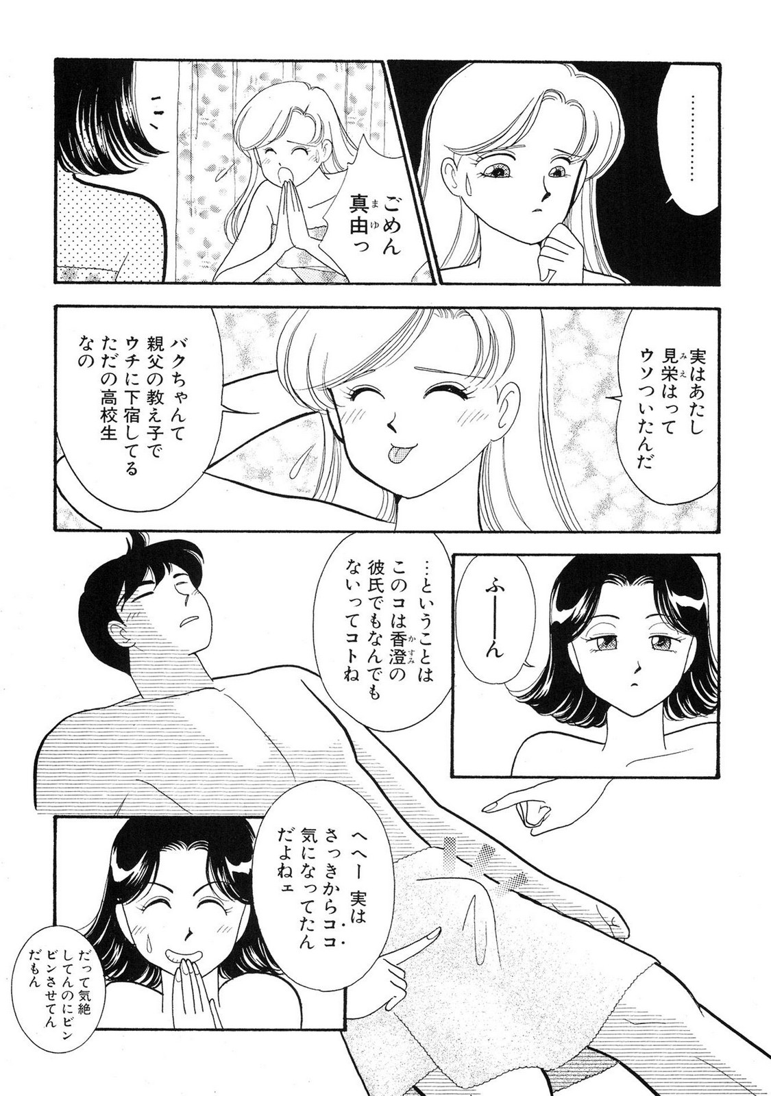HOPS Volume 2 page 177 - full censorship story arc hentai manga - read online free