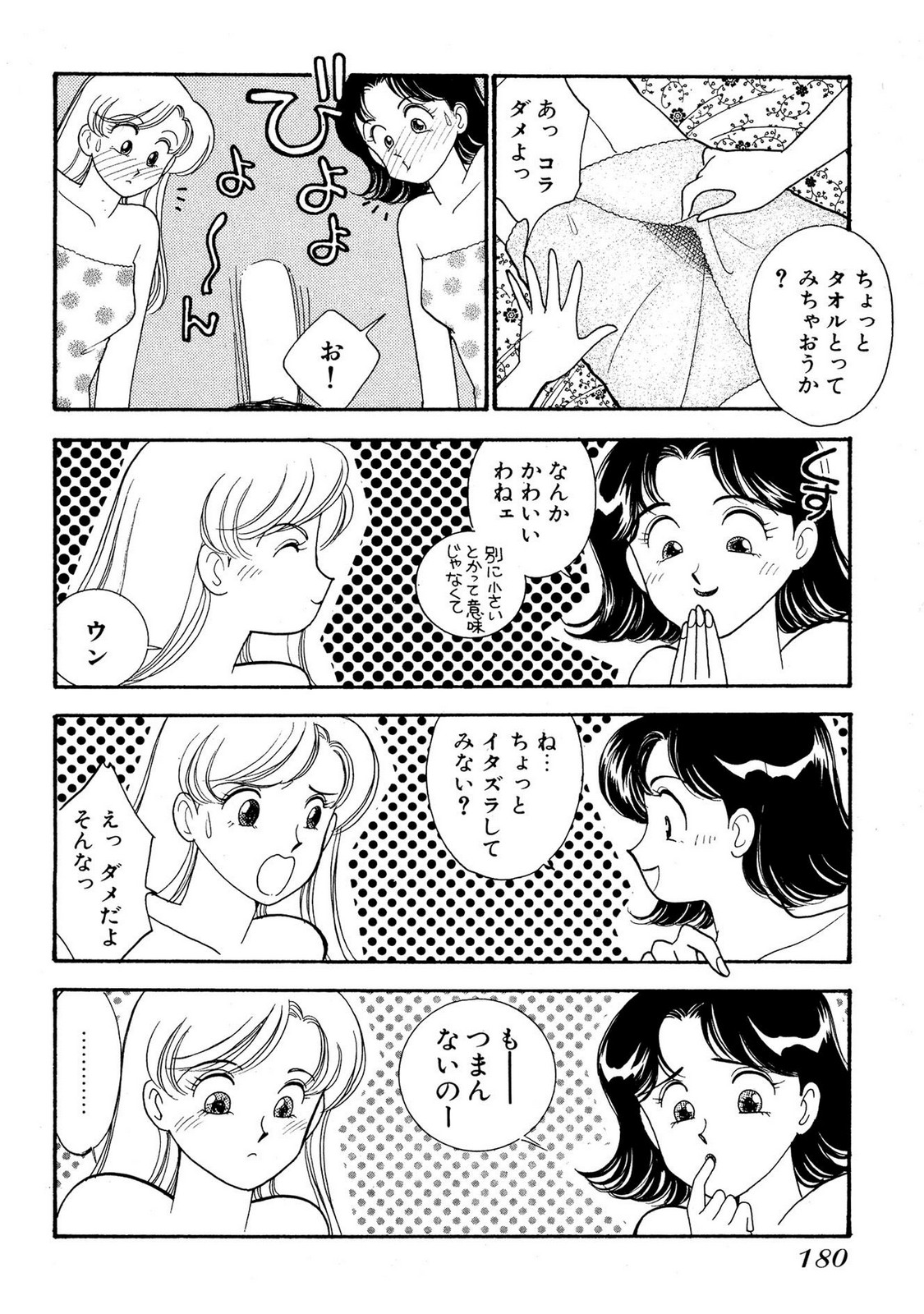 HOPS Volume 2 page 178 - full censorship story arc hentai manga - read online free