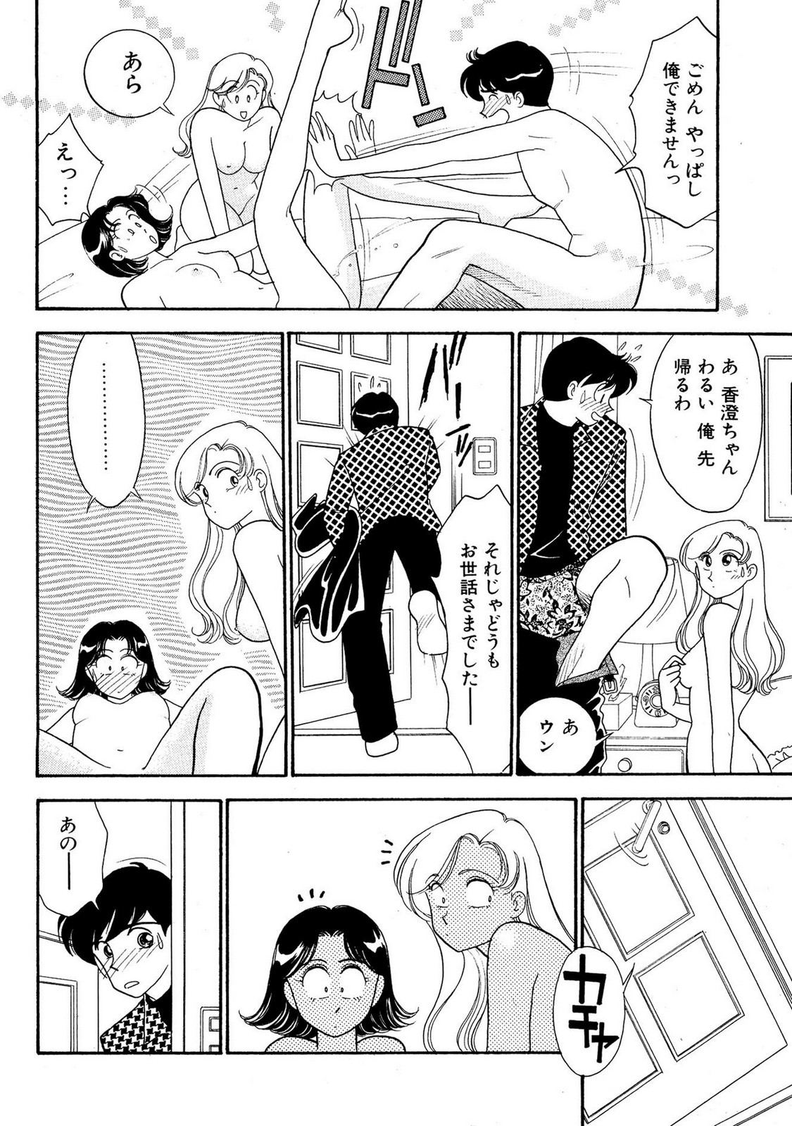 HOPS Volume 2 page 182 - full censorship multi-work series hentai manga - read online free