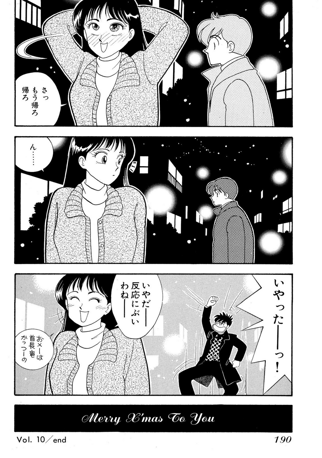 HOPS Volume 2 page 188 - full censorship multi-work series hentai manga - read online free