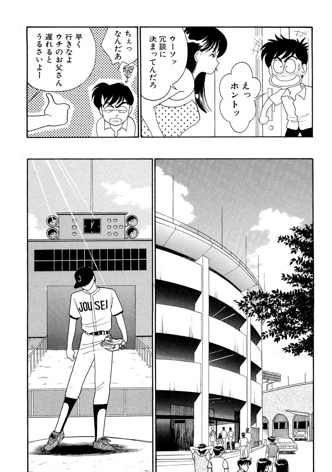 HOPS Volume 2 page 25 - full censorship multi-work series hentai manga - read online free