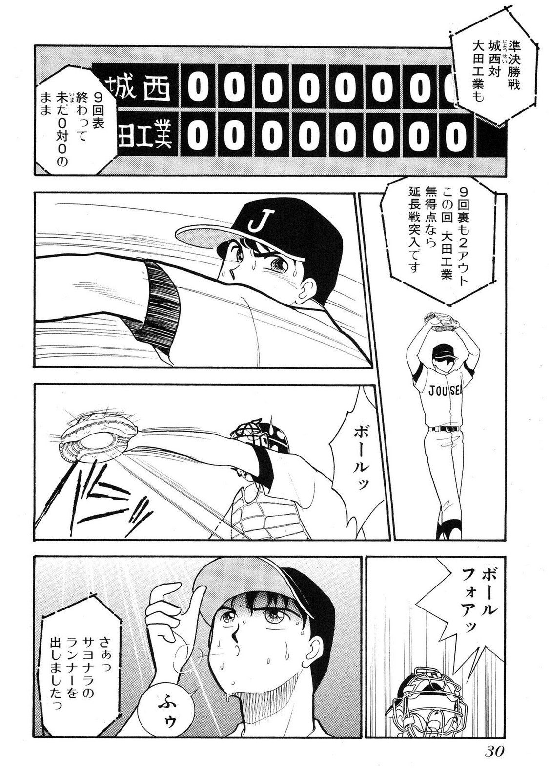 HOPS Volume 2 page 28 - full censorship multi-work series hentai manga - read online free