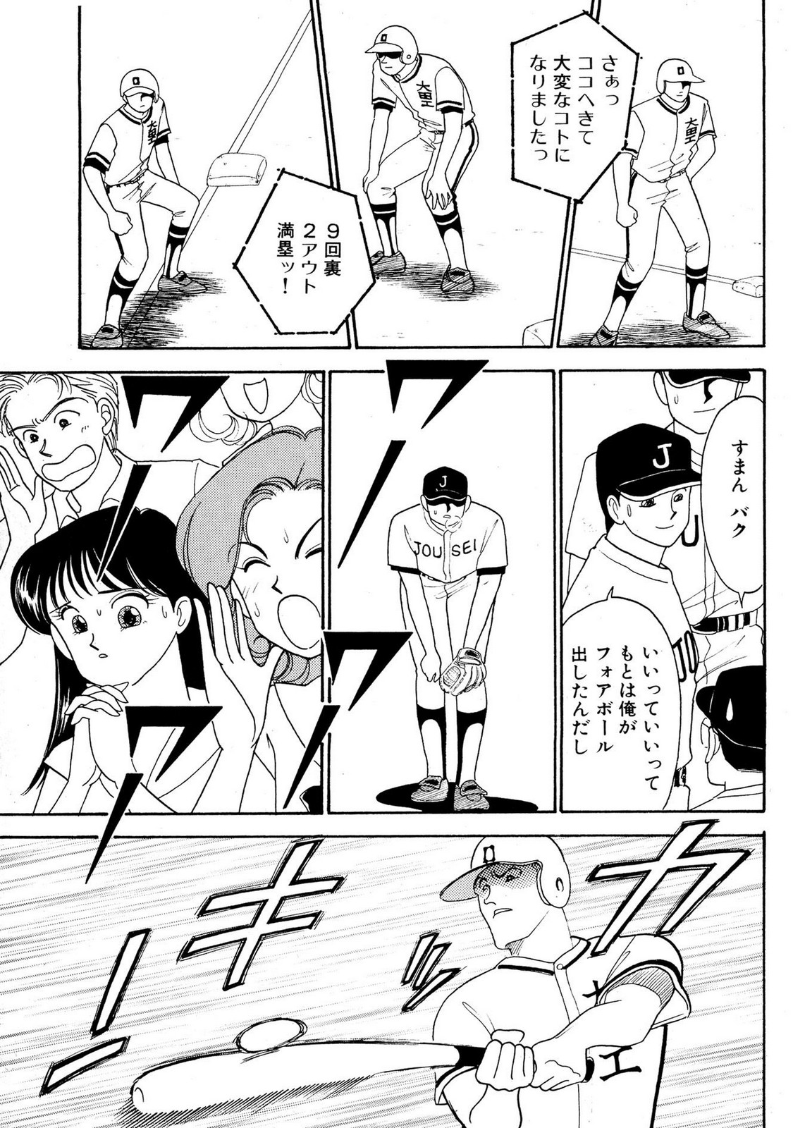 HOPS Volume 2 page 31 - full censorship story arc hentai manga - read online free