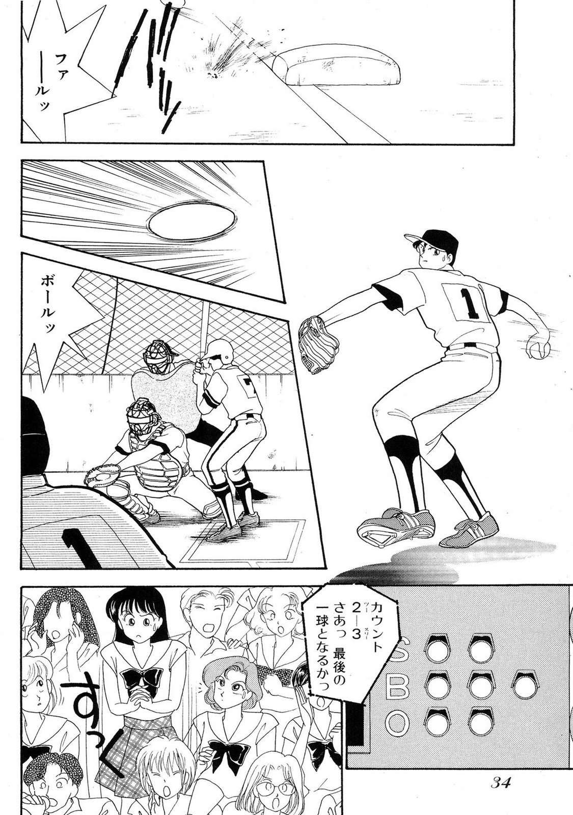 HOPS Volume 2 page 32 - full censorship multi-work series hentai manga - read online free